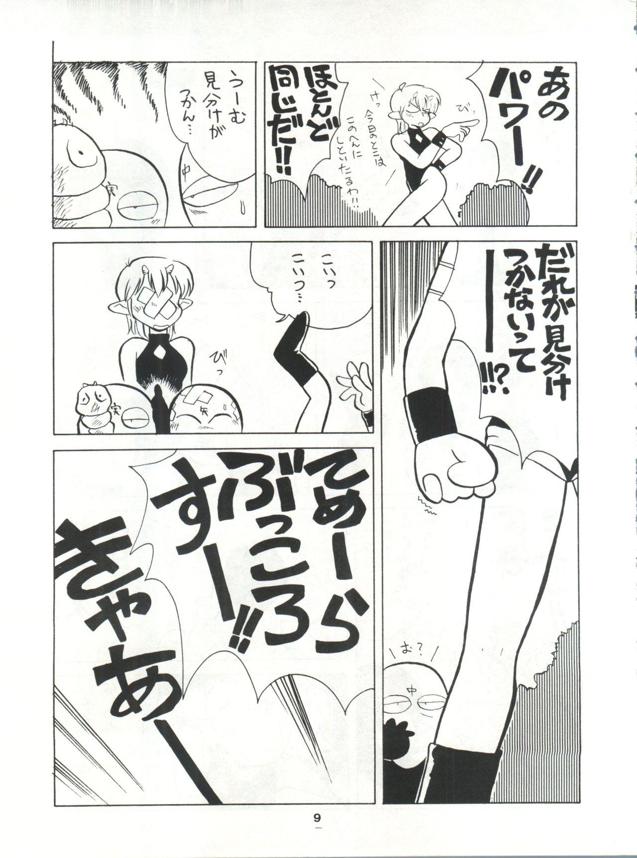 Masturbating SAMPLE Vol. 4 - Ah my goddess Fushigi no umi no nadia Ghost sweeper mikami Gunsmith cats Magical taruruto-kun Uchuu kazoku carl vinson Ladyboy - Page 8