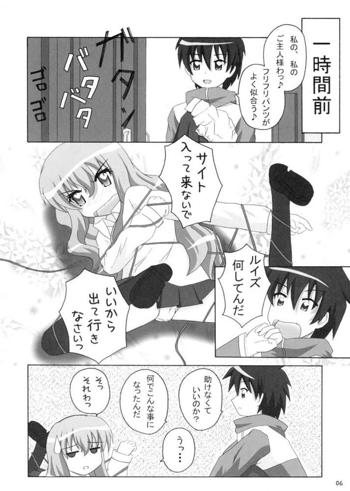 Jock Nawa no Tsukaima - Zero no tsukaima Slapping - Page 5