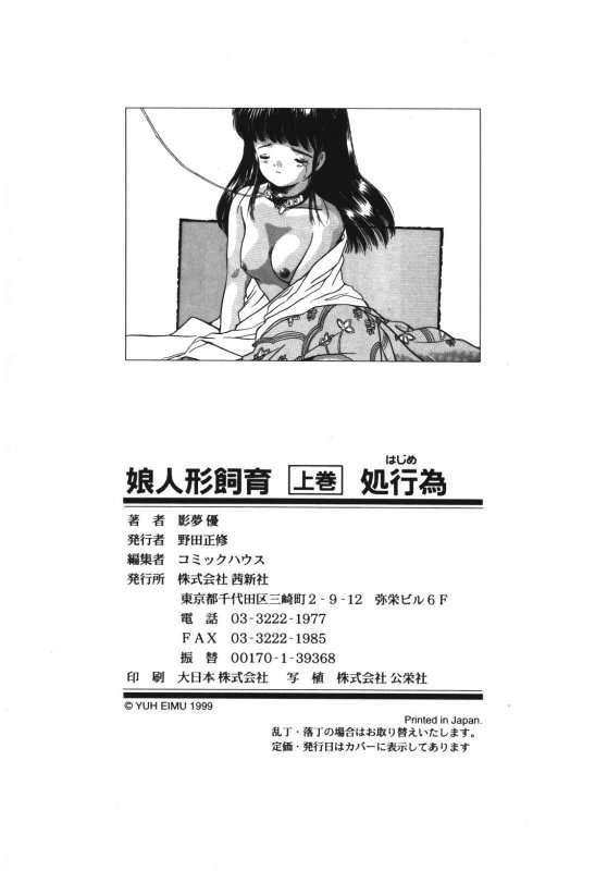 Gapes Gaping Asshole [Eimu Yuu] Musume Ningyou Shiiku -Joukan- Hajime Girl Fucked Hard - Page 184