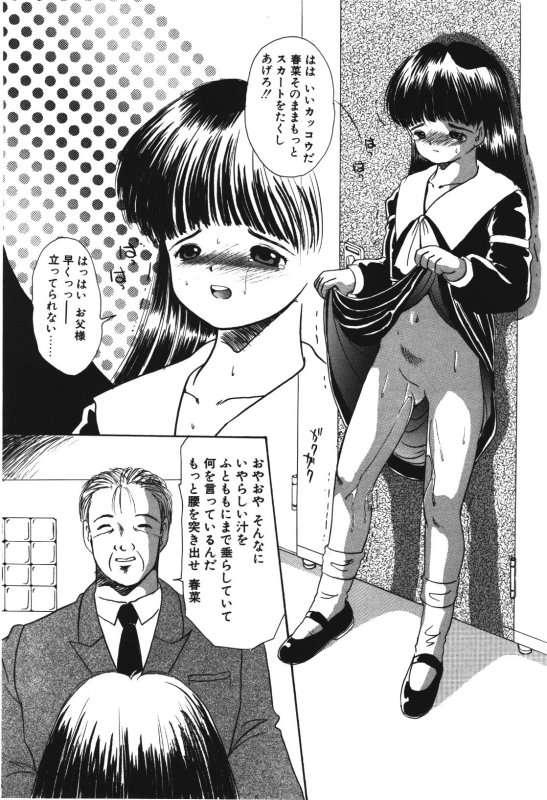 [Eimu Yuu] Musume Ningyou Shiiku -Joukan- Hajime 97