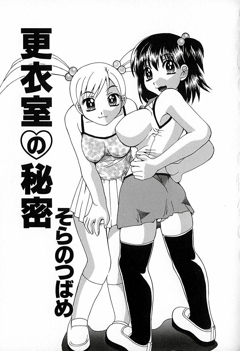 Mujirushi Youhin Vol. 6 111