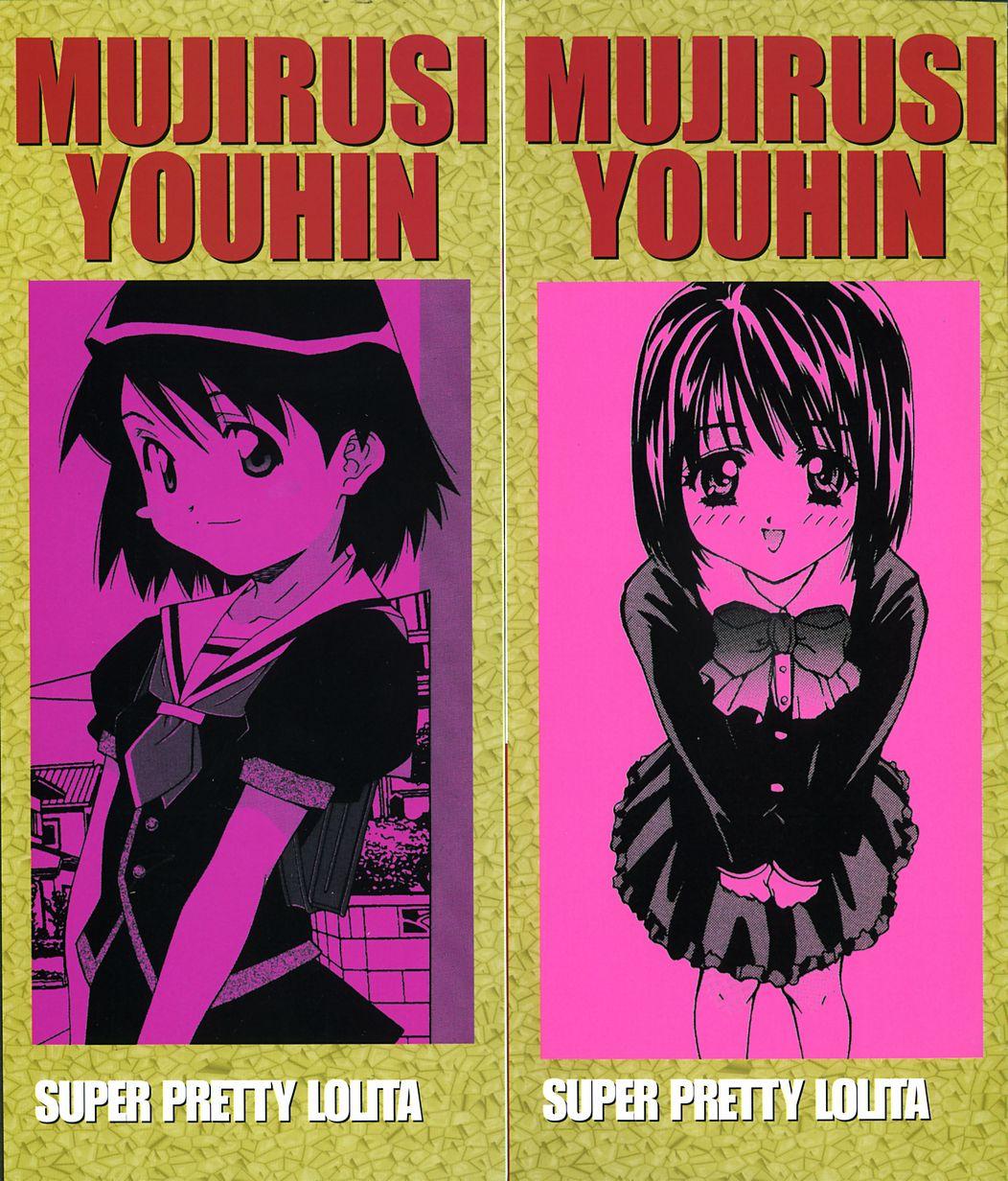 Mujirushi Youhin Vol. 6 2