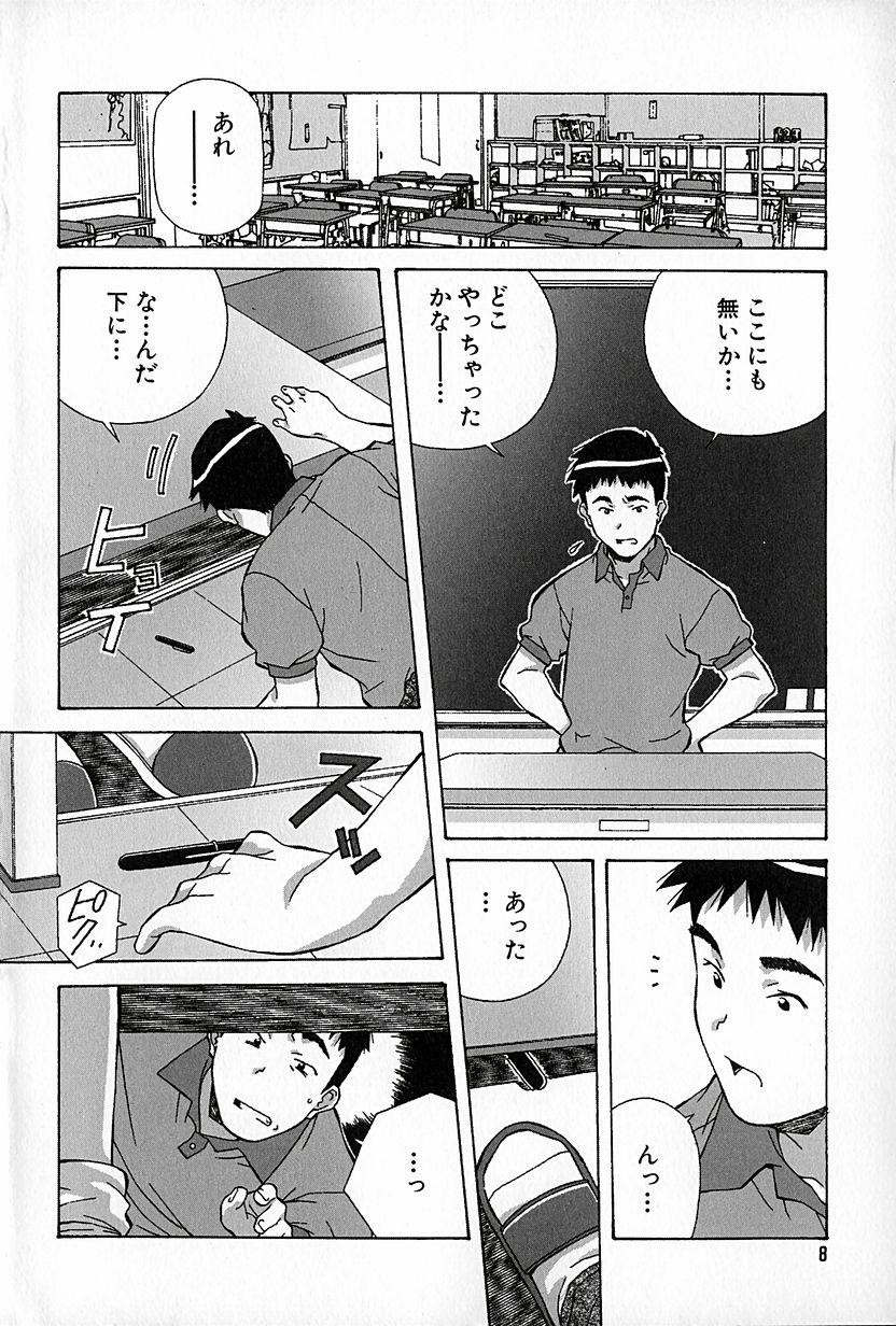 Gay Straight Mujirushi Youhin Vol. 6 Jocks - Page 9