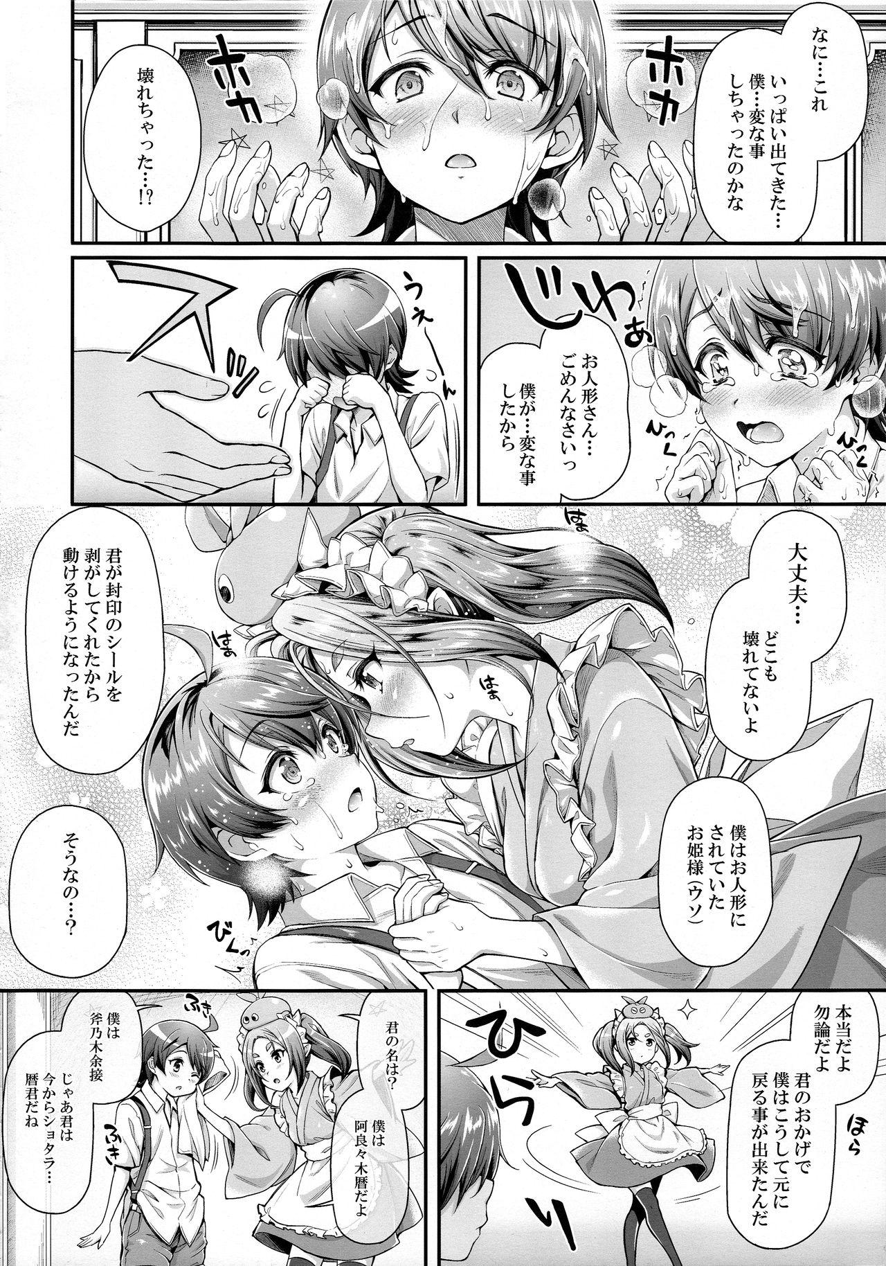 Gay Brownhair Pachimonogatari Part 14: Yotsugi Success - Bakemonogatari Ecchi - Page 10