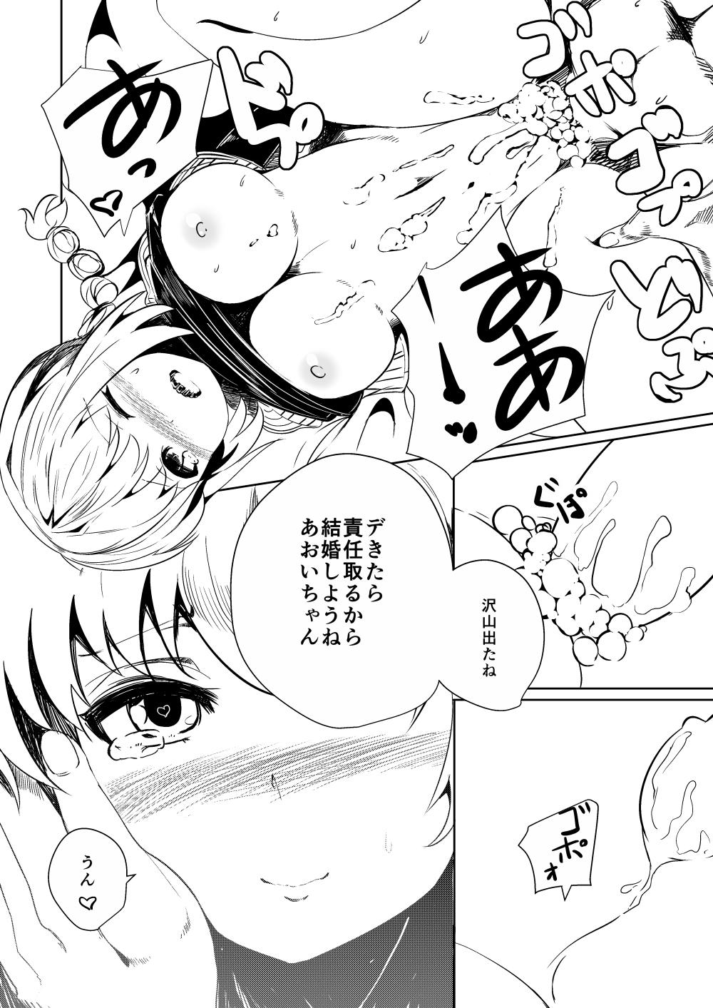 Pierced [青雲ネオポリス (藤のりひろ) PPP2014冬 [Digital] Deep - Page 5