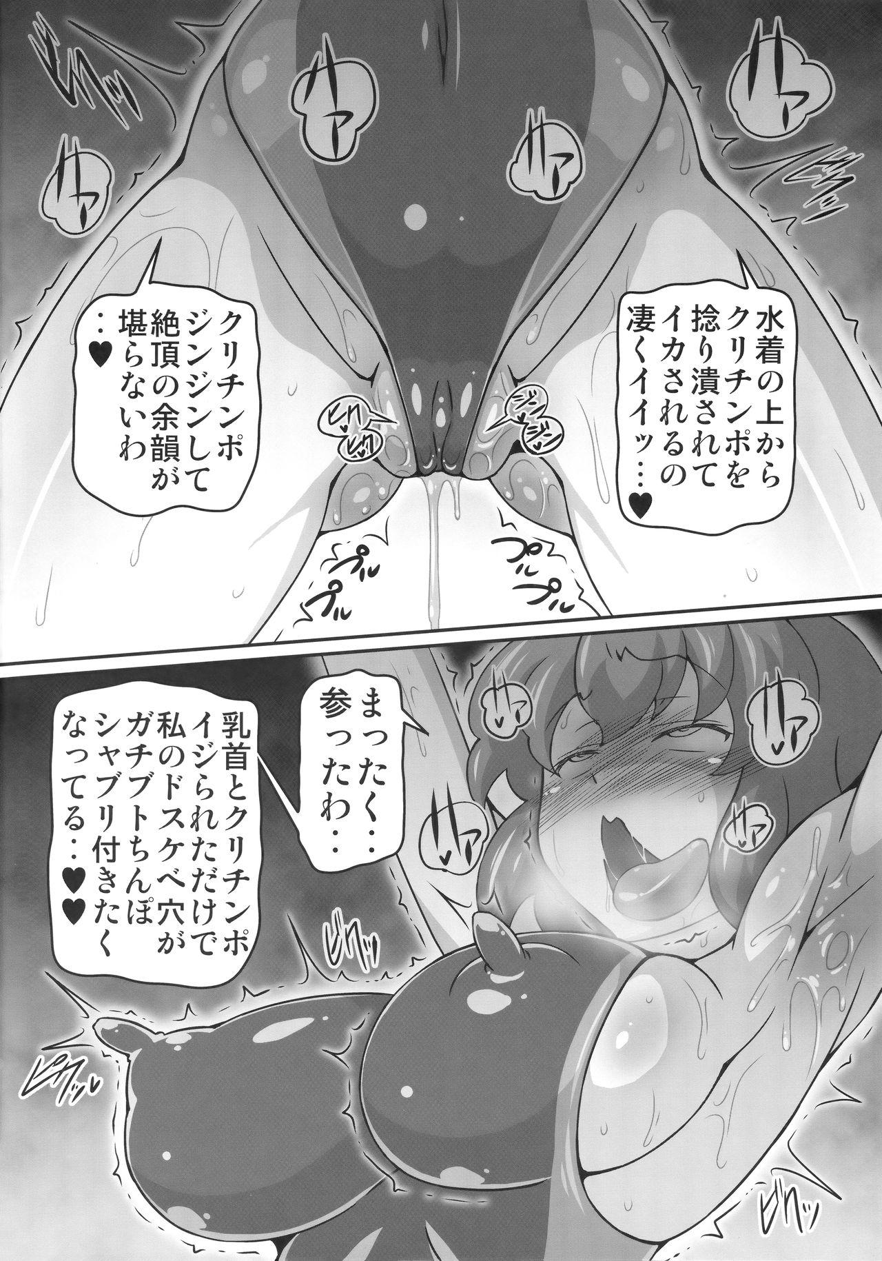 Pussy Licking Yuukarin ga Seme Sasete Kureru Hon 3 - Touhou project Amature Allure - Page 11