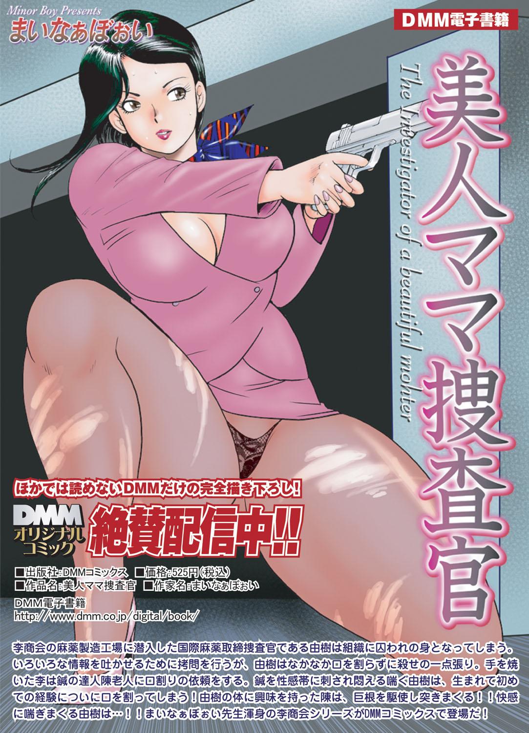 COMIC Magnum Vol. 55 153