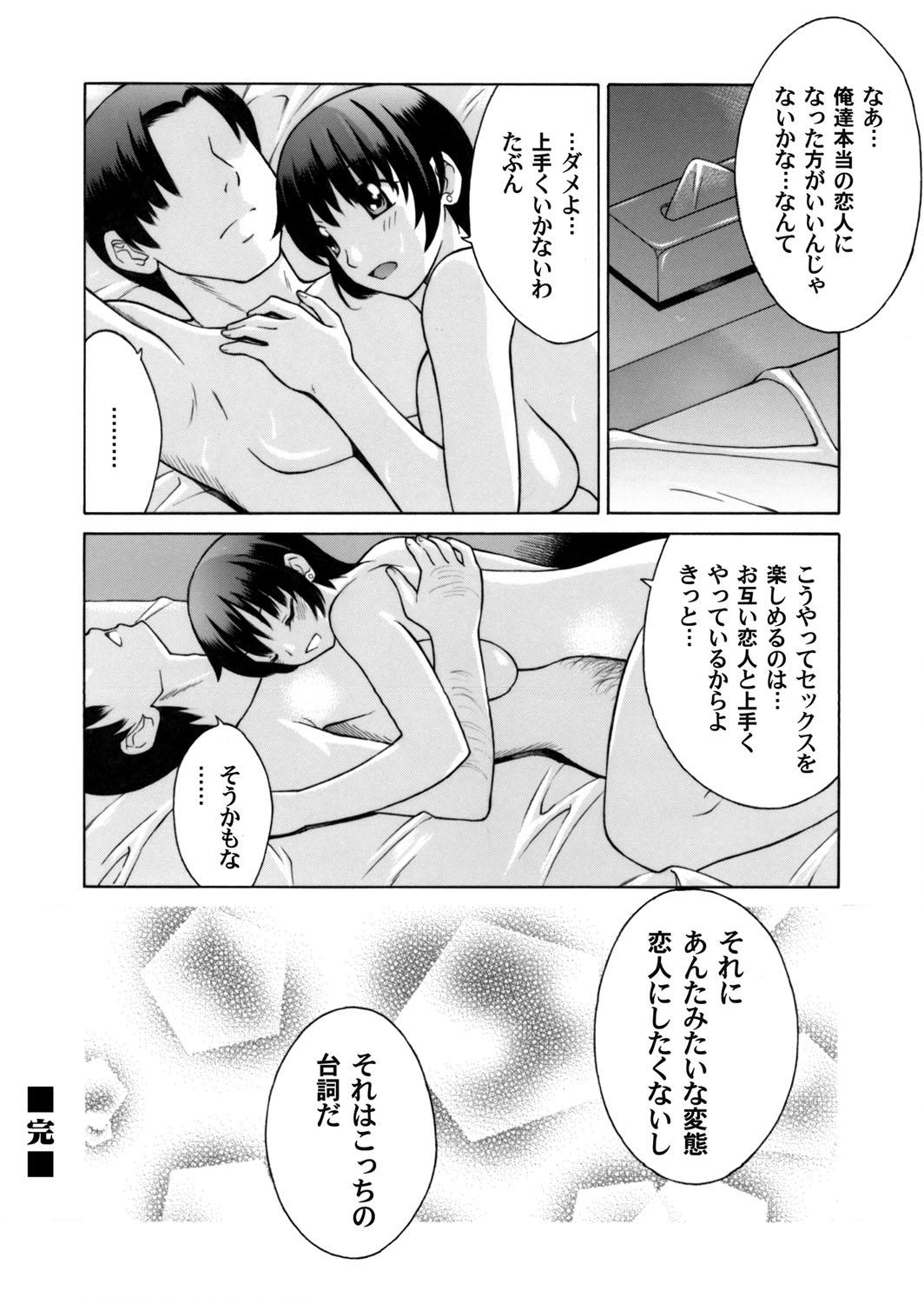 Outside COMIC Magnum Vol. 55 Bang - Page 209