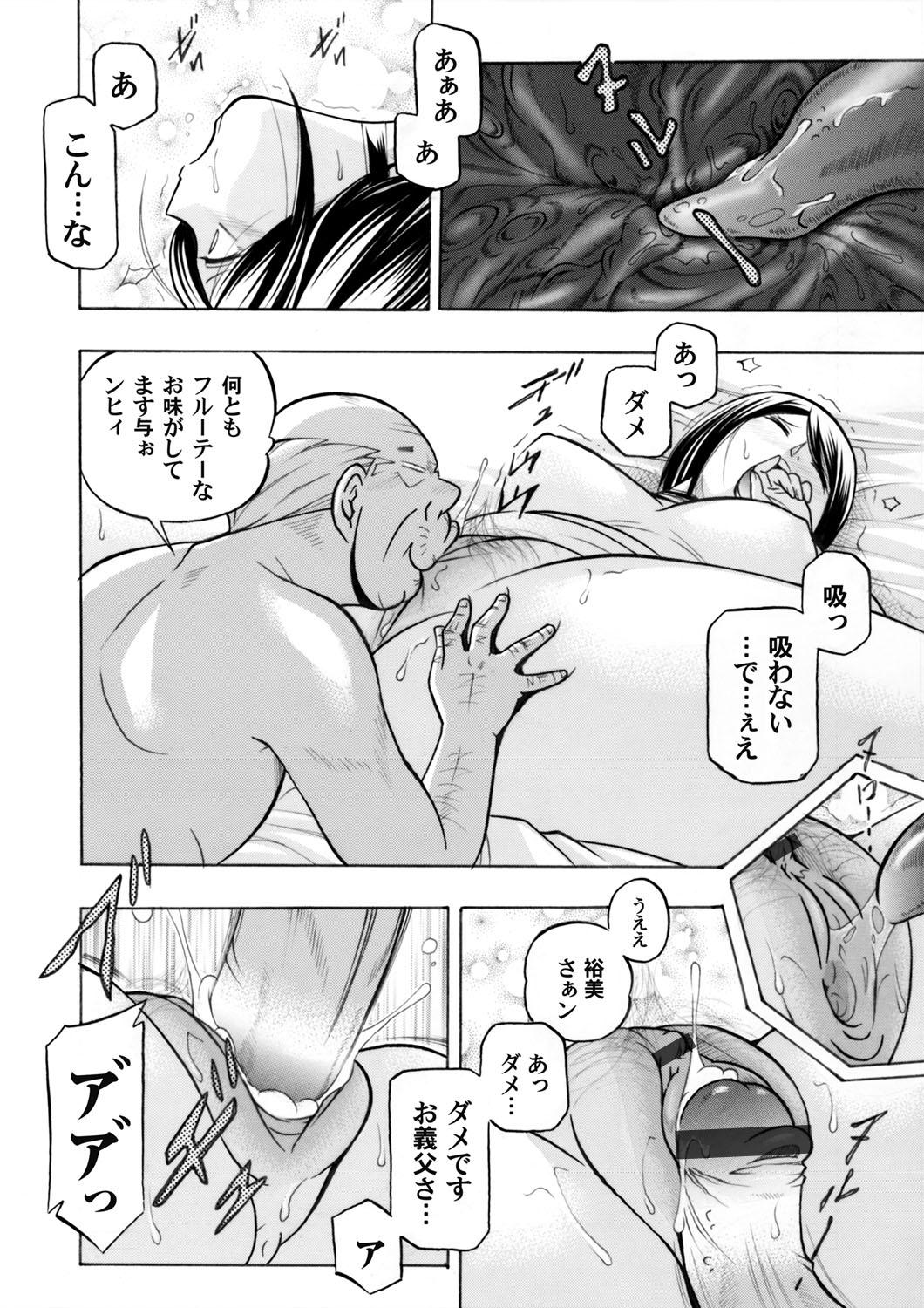 Bang COMIC Magnum Vol. 65 Leather - Page 5
