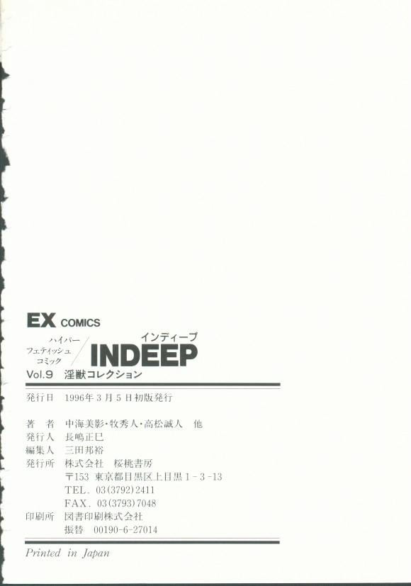 INDEEP Vol. 9 177