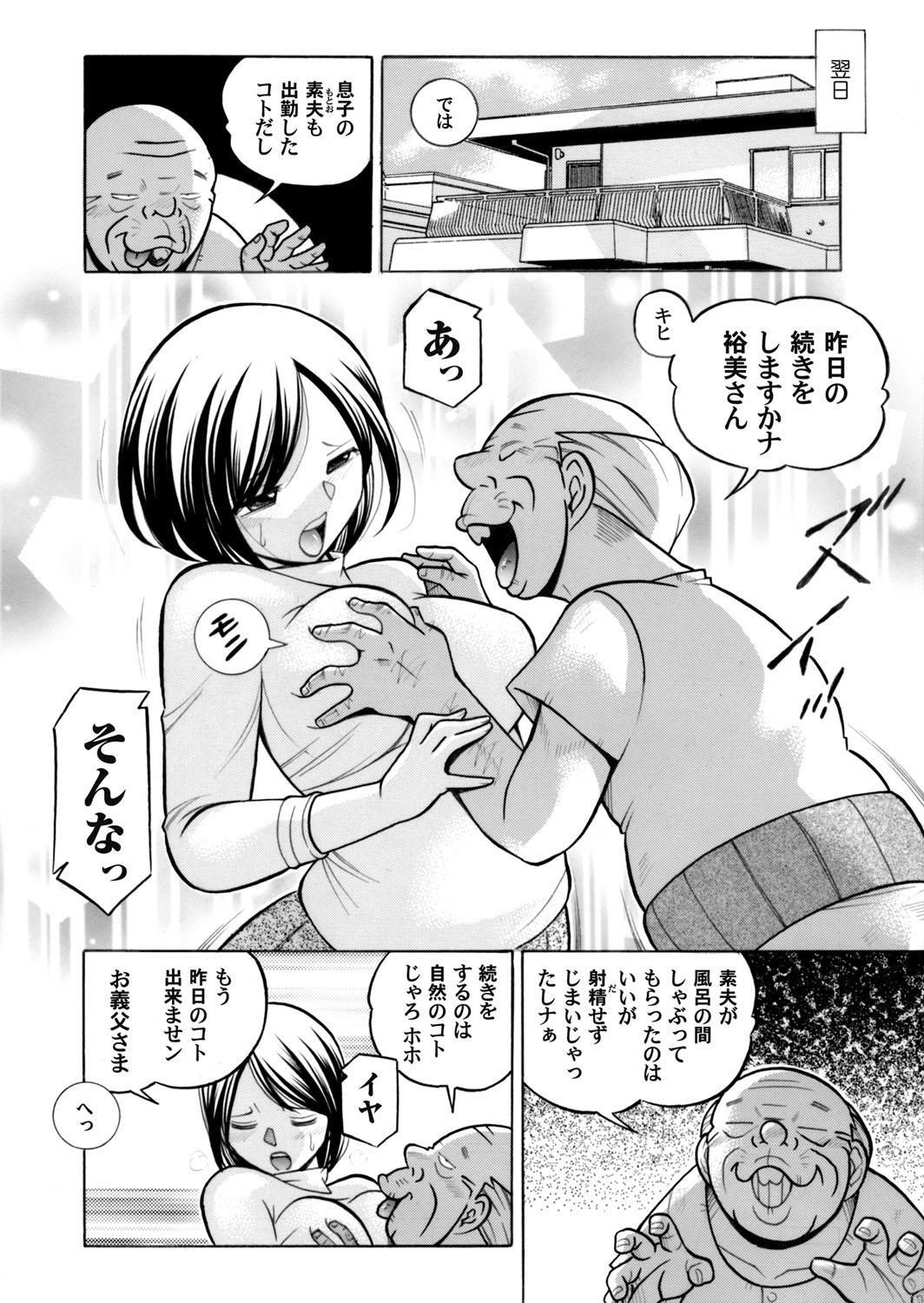 Delicia COMIC Magnum Vol. 67 Point Of View - Page 3
