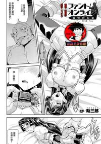 Hand Job Phantom Online Etsuraku no Genei Dainiwa Huge Butt 2