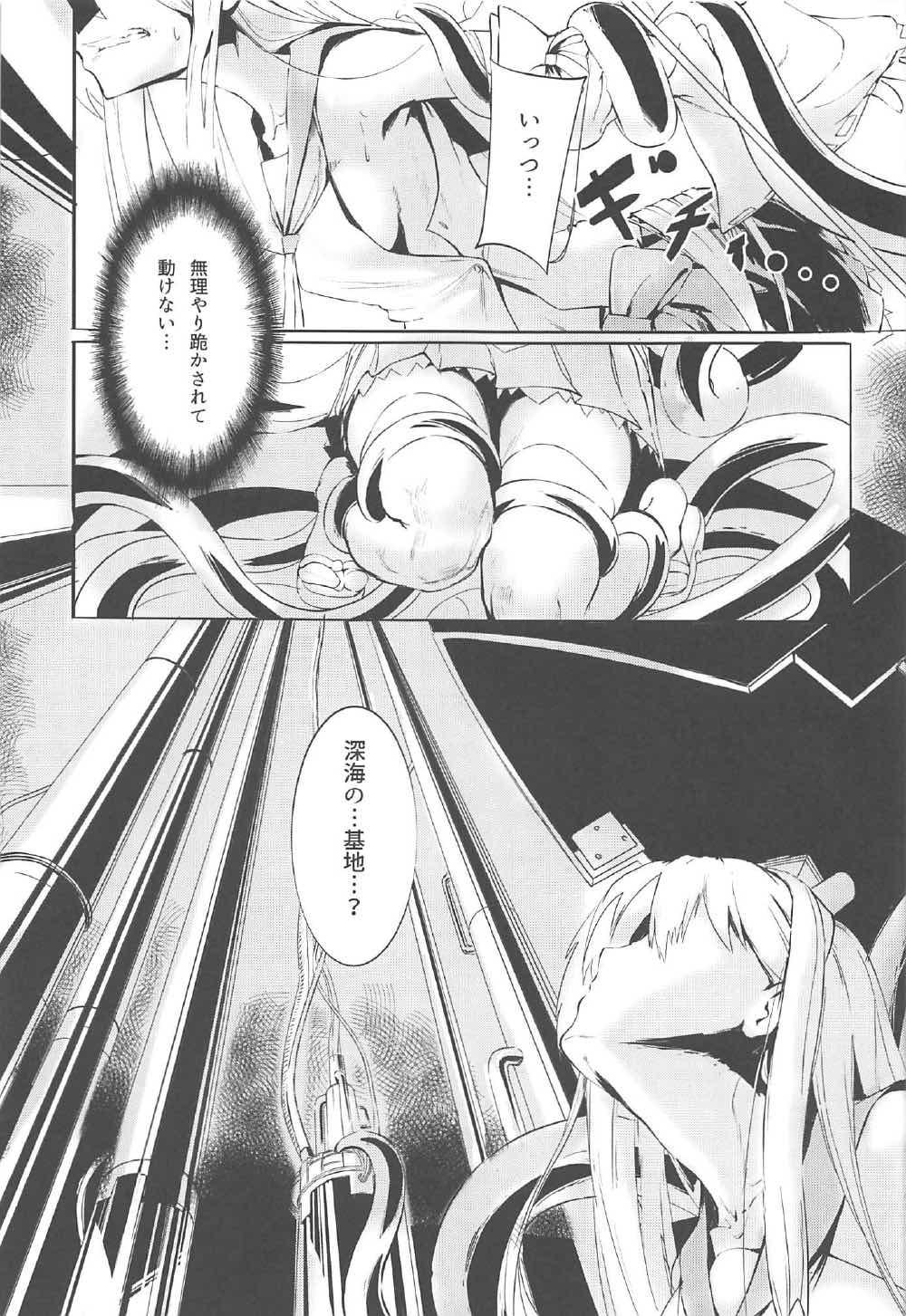 Lips マリンスノーの底で - Warship girls Hidden - Page 6