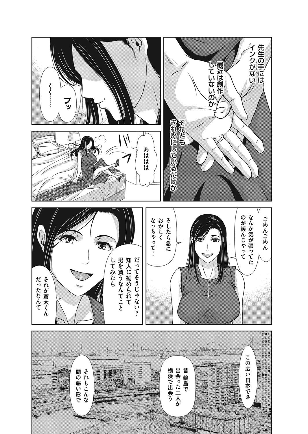Japanese COMIC Magnum Vol. 95 New - Page 7