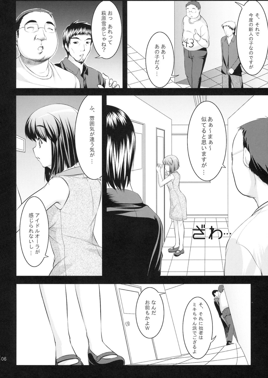 Fucking Sex Yukiho no Ocha wa Koi no Aji - The idolmaster Face Fucking - Page 5