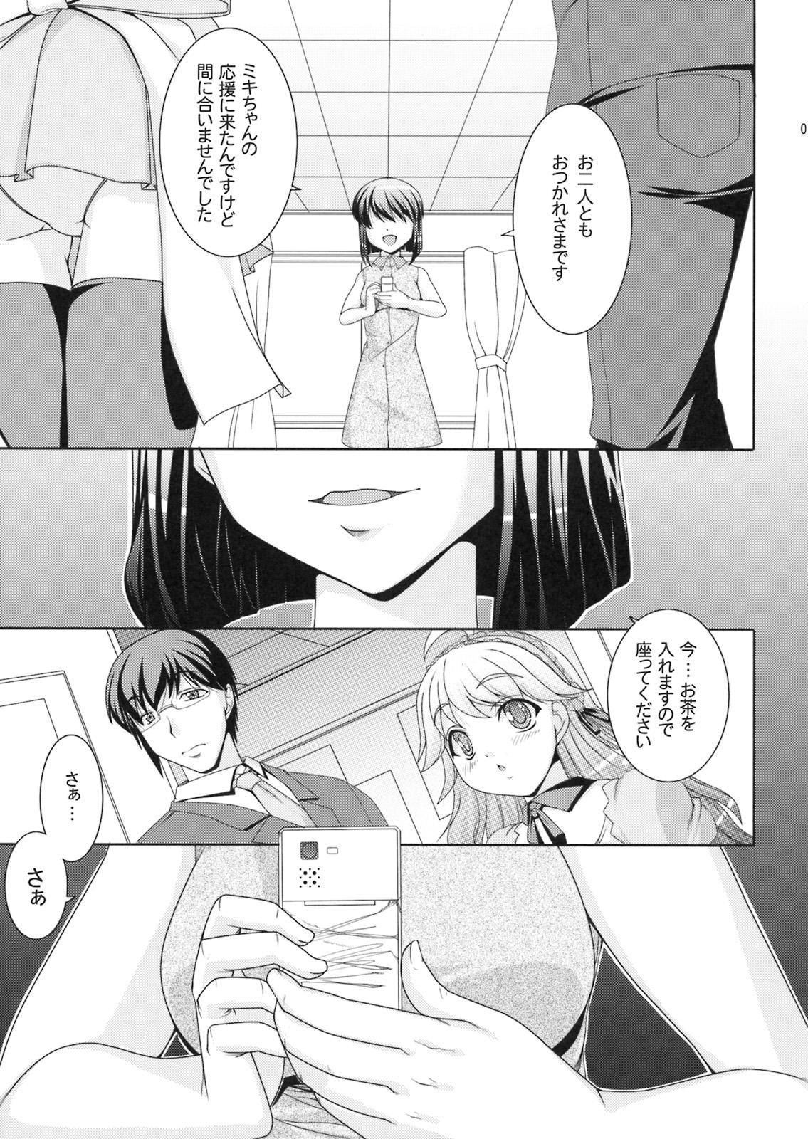 Orgasmus Yukiho no Ocha wa Koi no Aji - The idolmaster Car - Page 8