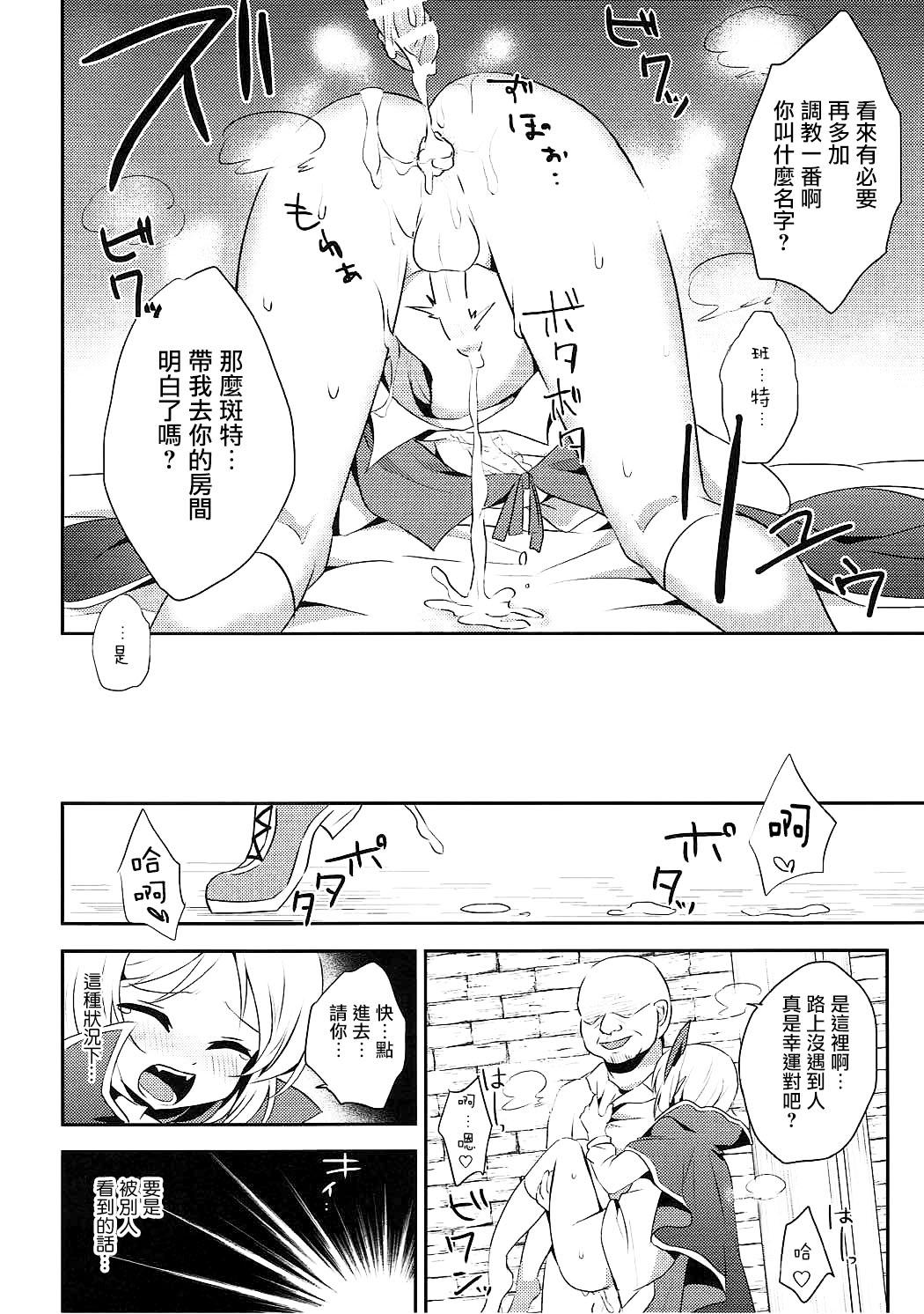 Sex Pussy Boku ga Danchou-san Igai to Ecchi Suru Hazu ga Nai! - Granblue fantasy Stepbro - Page 10