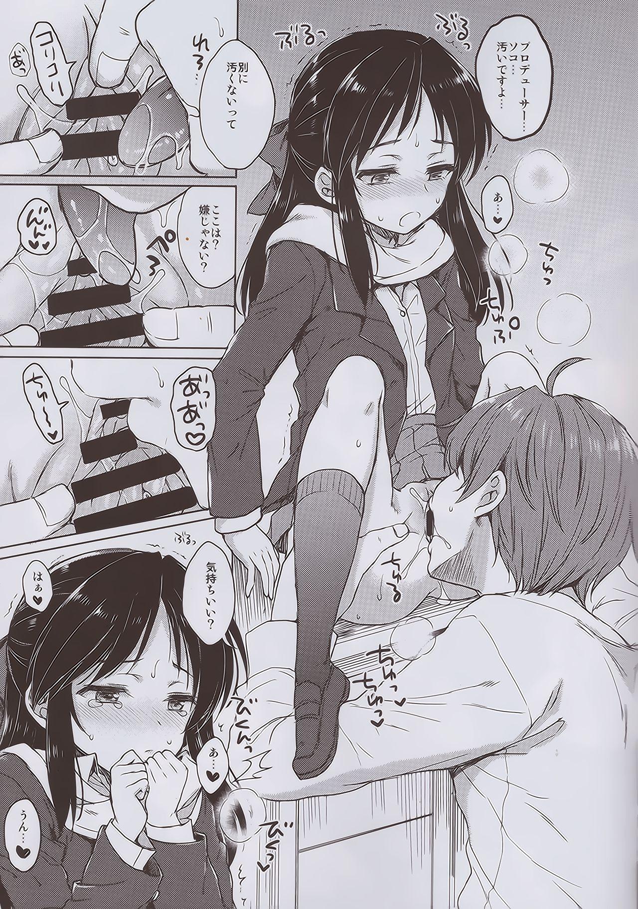 Real Couple Hajimete no Alice - The idolmaster Online - Page 12