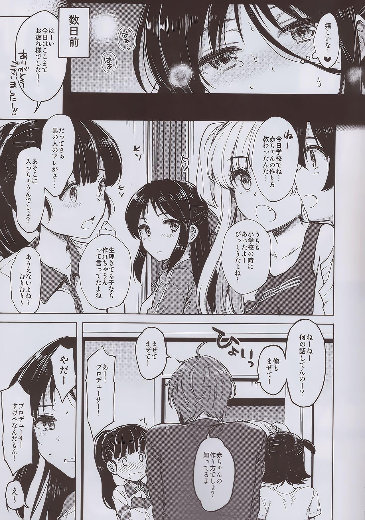 Blow Job Hajimete no Alice - The idolmaster Bukkake Boys - Page 6