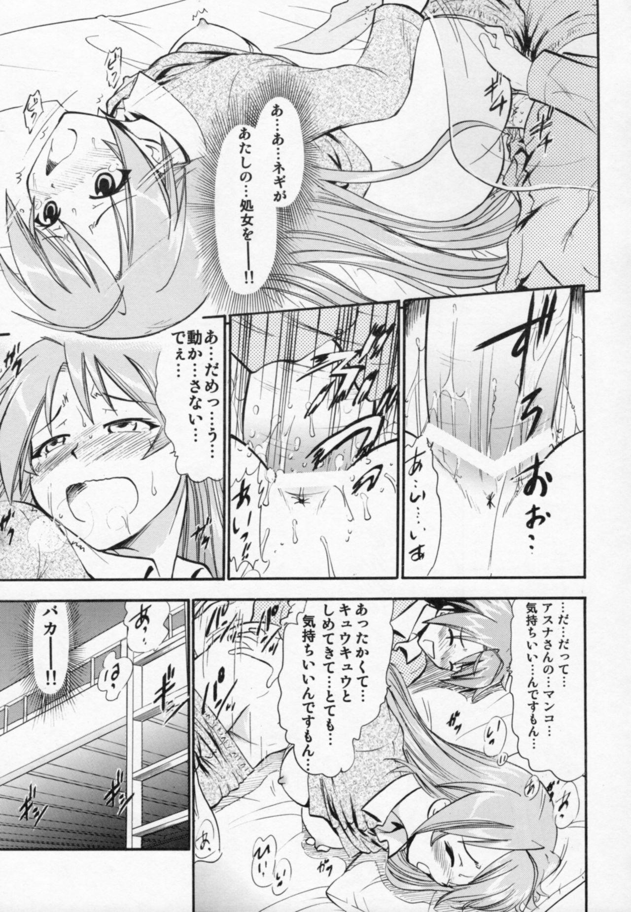 Hot Girls Getting Fucked Etsuraku no Asuna - Mahou sensei negima High - Page 10