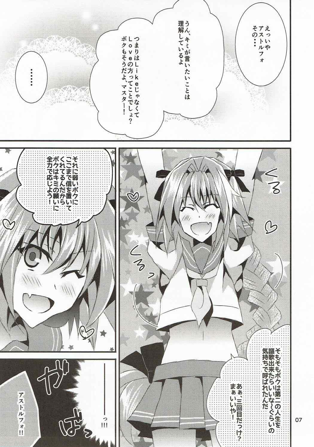 Oral Sailor Fuku o Nugasanaide - Fate grand order Bunda - Page 5