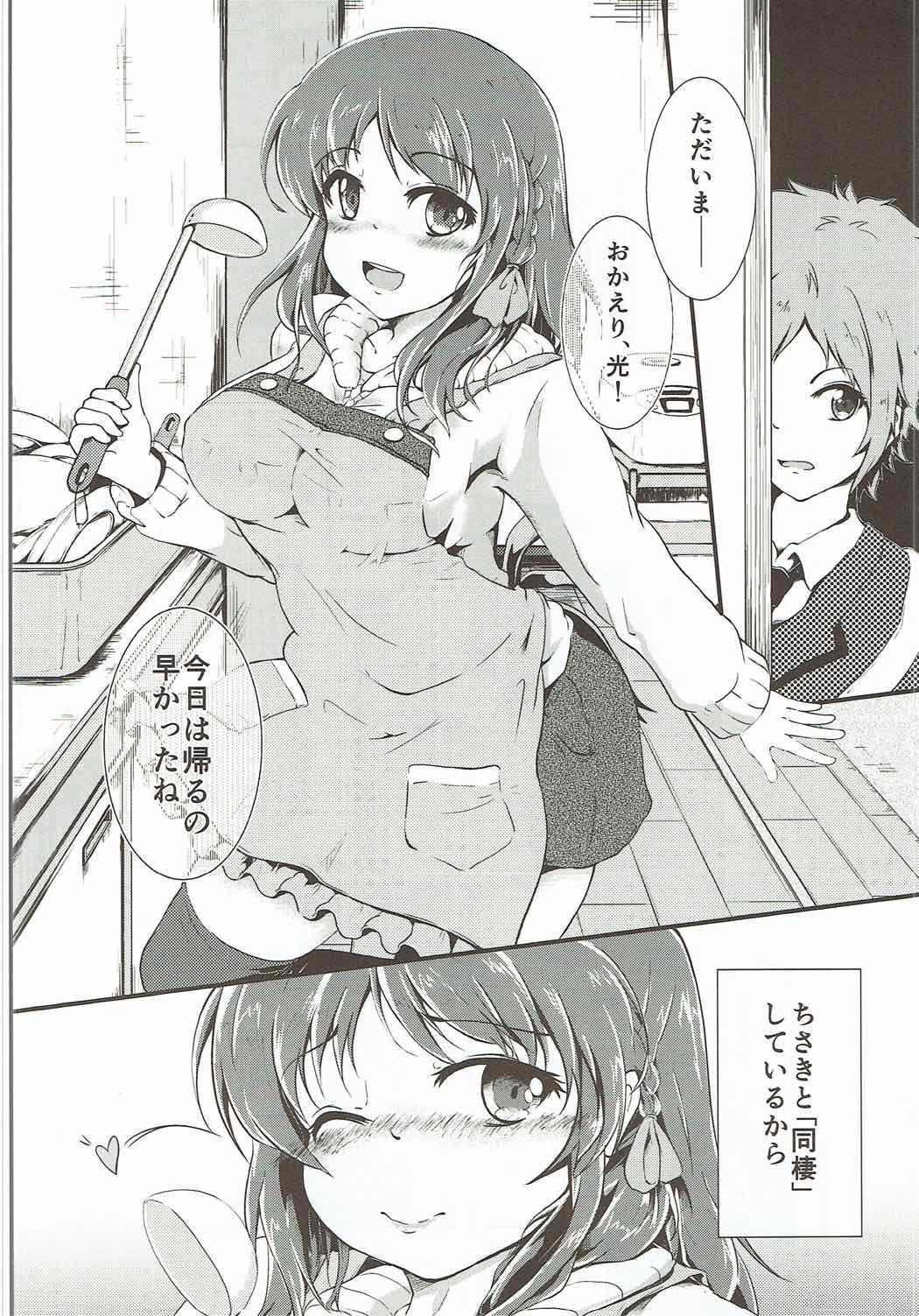 Slapping Chisaki to Issho - Nagi no asukara Belly - Page 3
