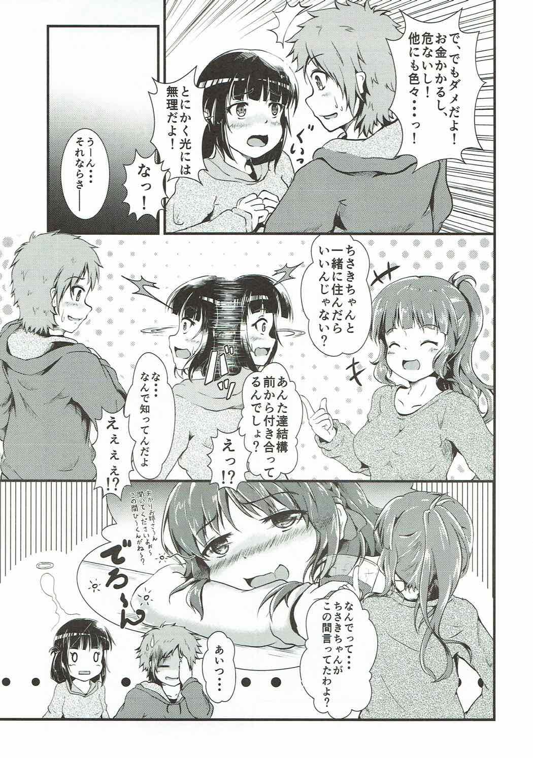 Bubblebutt Chisaki to Issho - Nagi no asukara Cum On Ass - Page 6