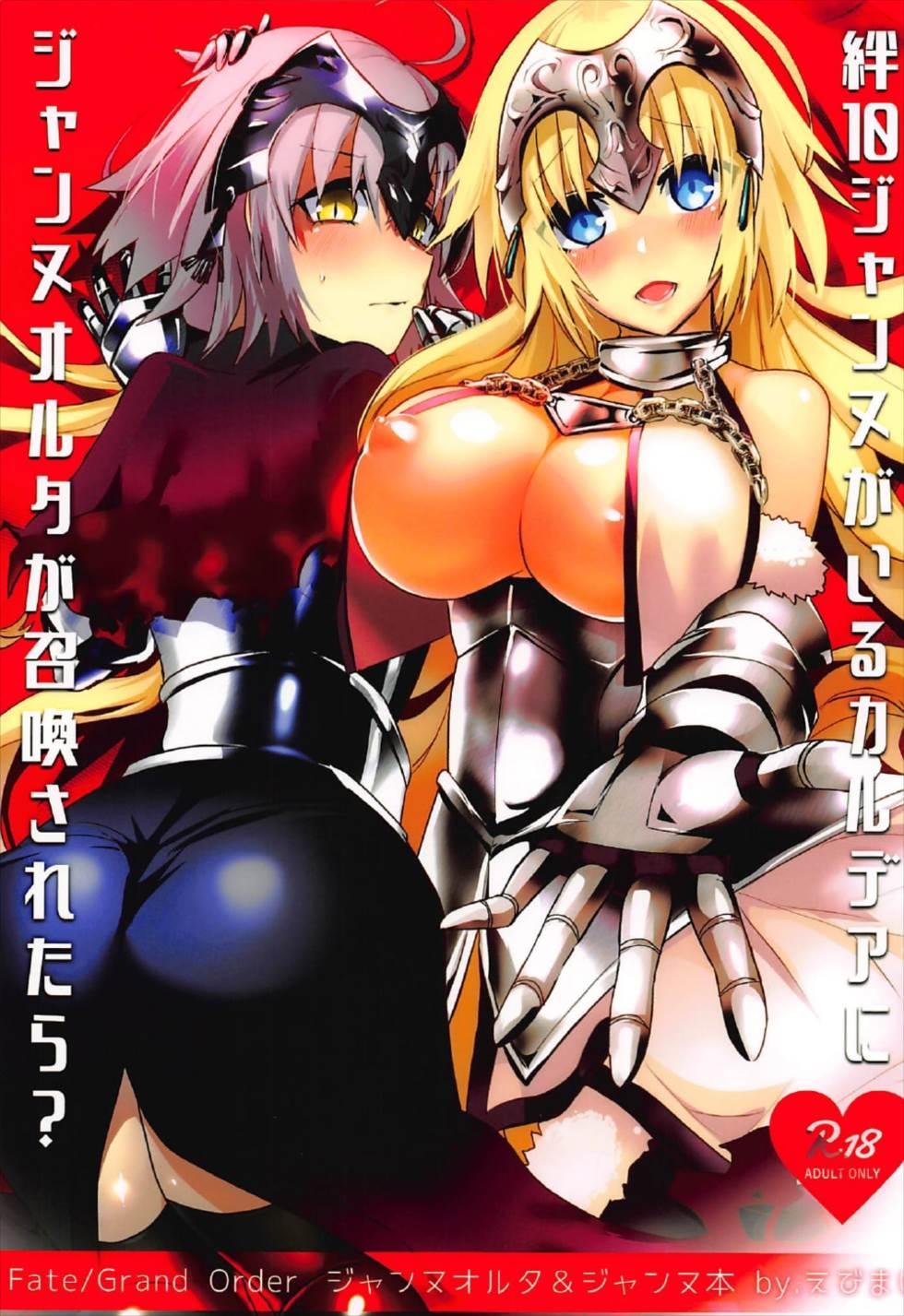 Foursome Kizuna 10 Jeanne ga Iru Chaldea ni Lv1 no Jeanne Route ga Shoukan Saretara? - Fate grand order Free Rough Sex - Picture 1