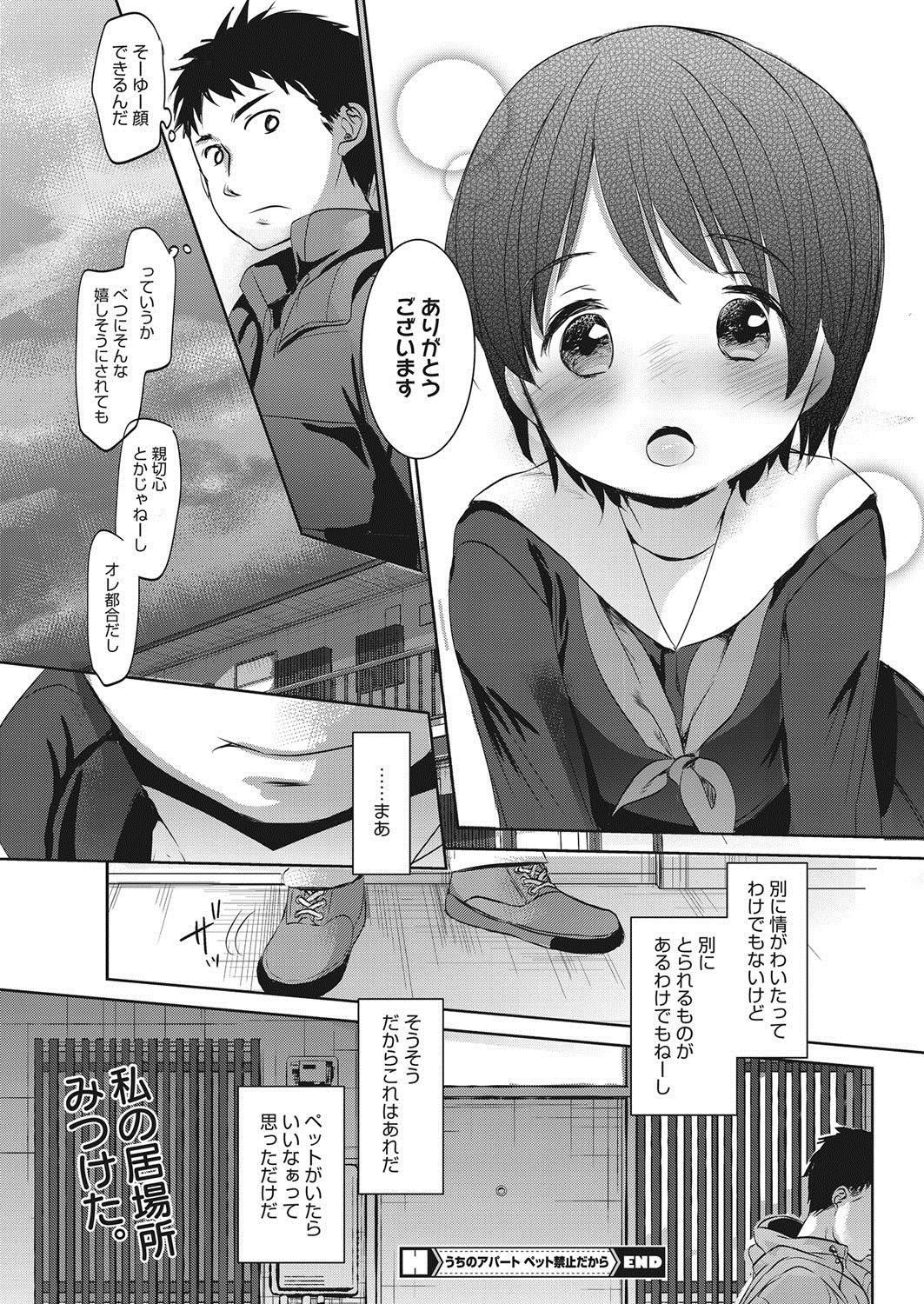 Blowing Uchi no apart pet kinshi dakara Muscular - Page 41