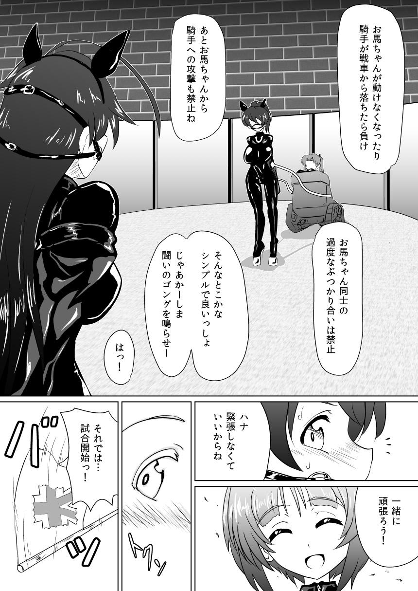 Gay Blackhair Senbadou, Tsuzuitemasu! - Girls und panzer Red Head - Page 10