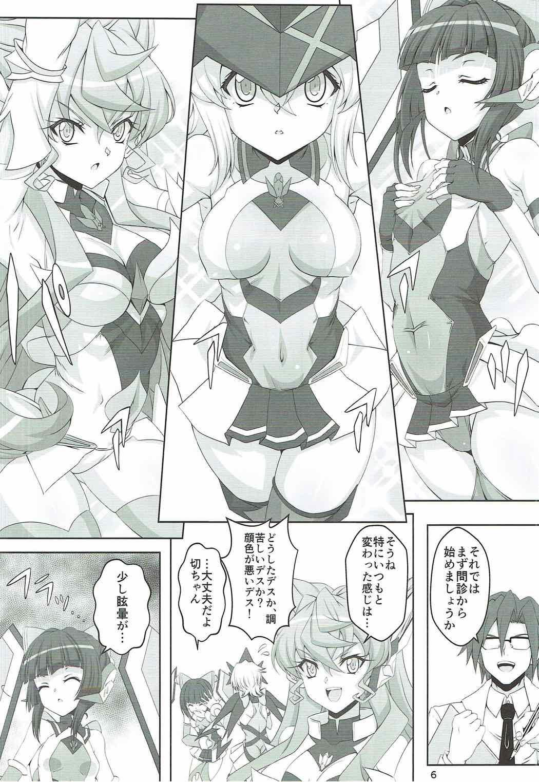 Reality TriLiNKER - Senki zesshou symphogear Fleshlight - Page 5