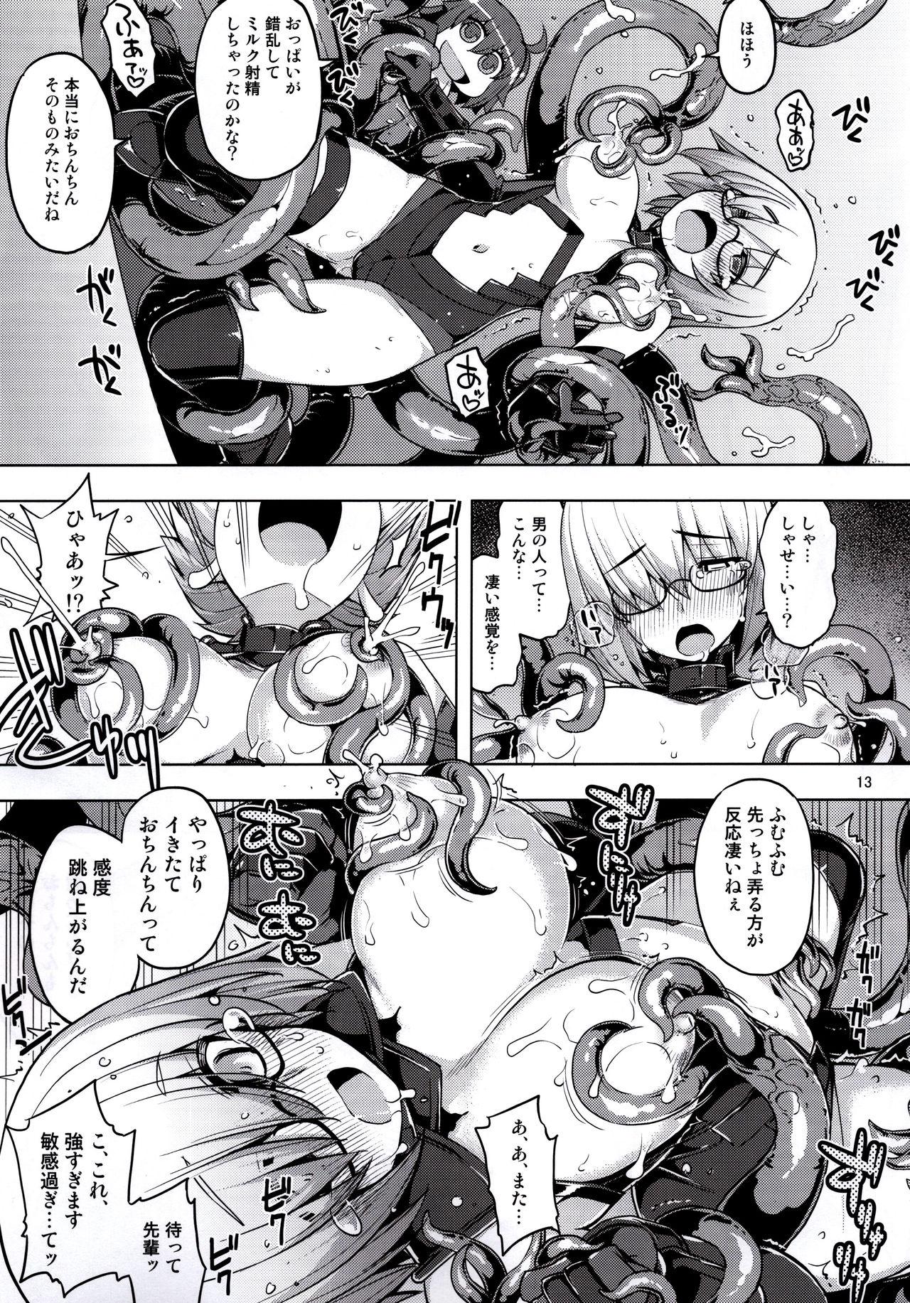 Amigo RE25 - Fate grand order The - Page 12