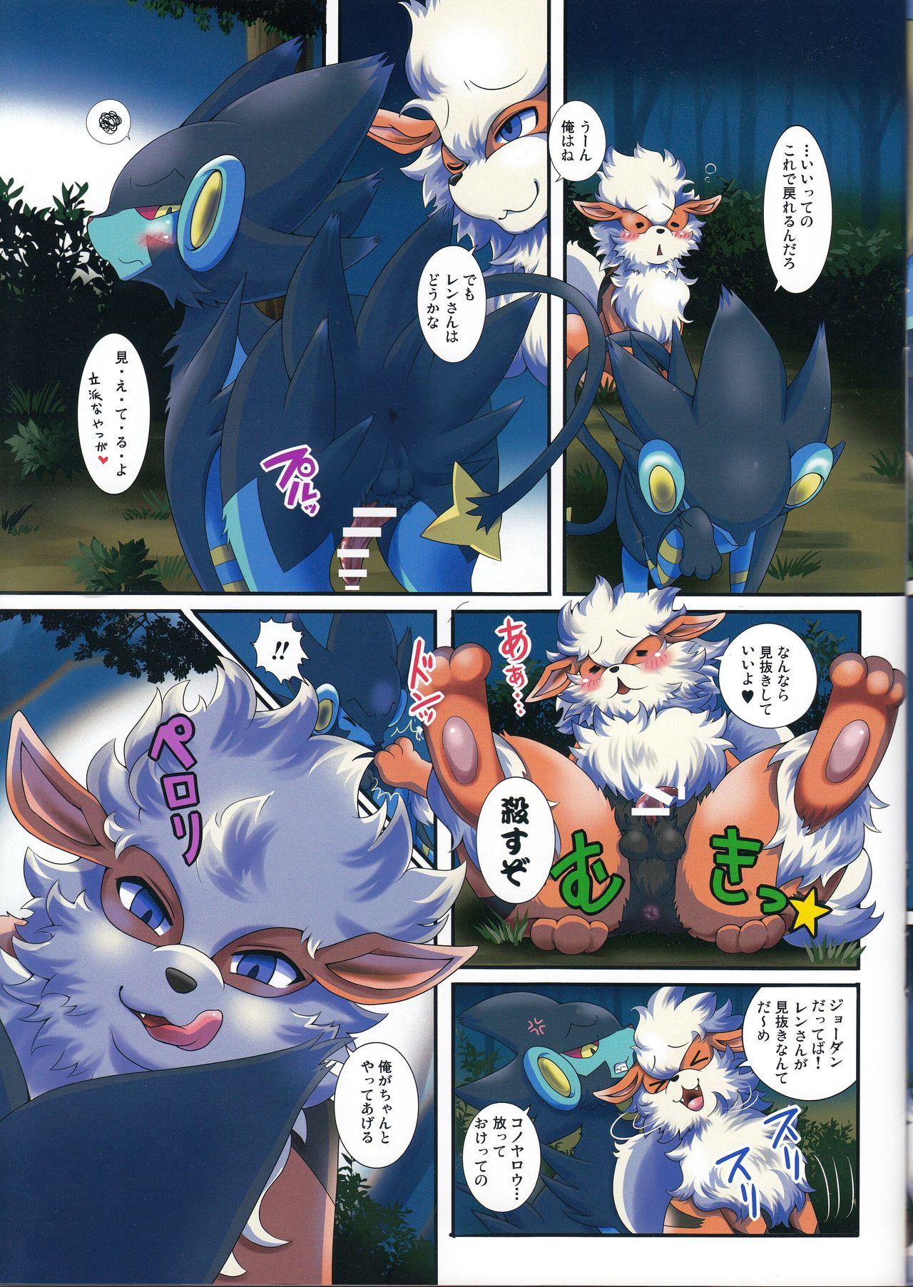 Foursome Shishigarami Furukaraa - Pokemon Blows - Page 6