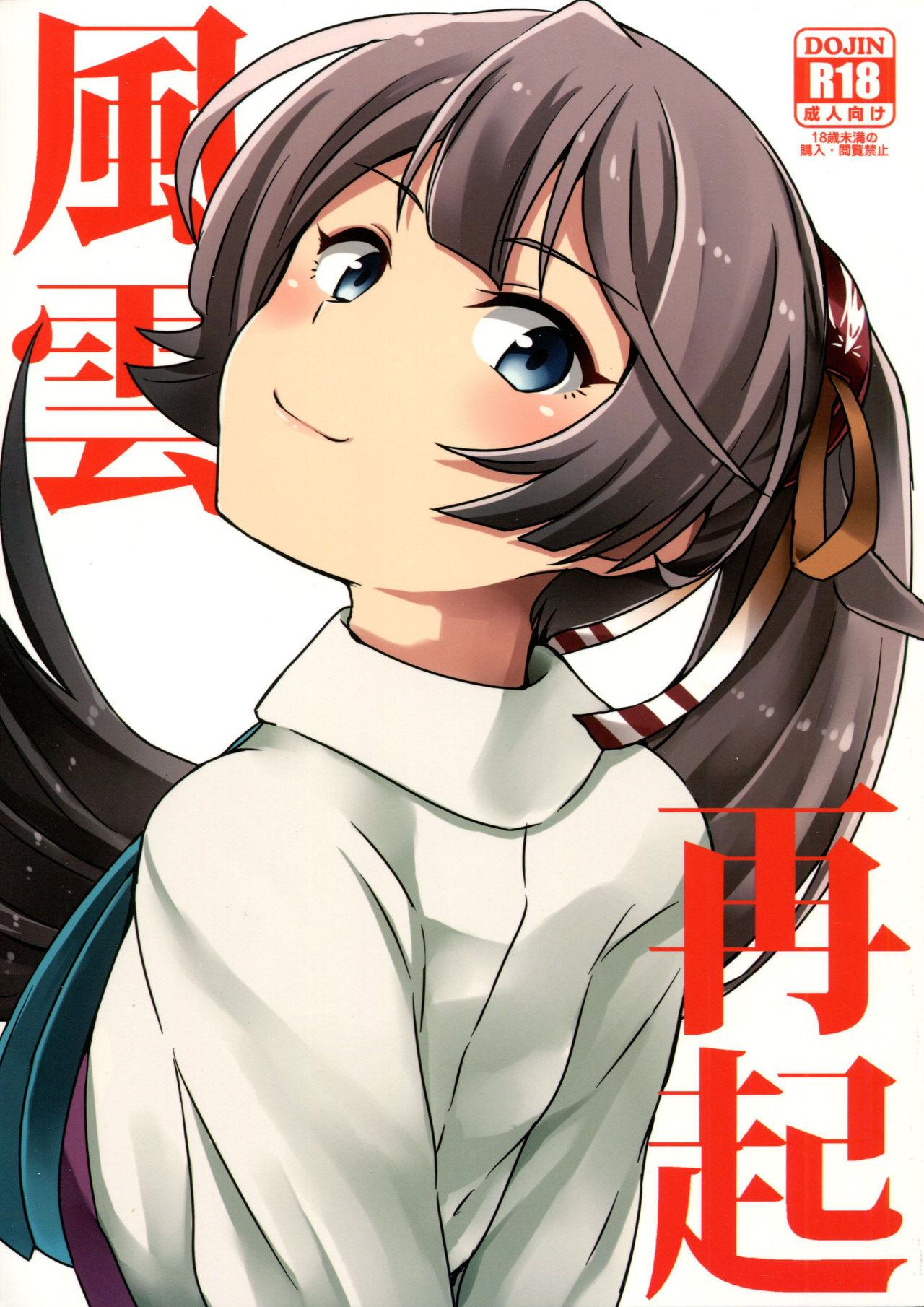 Semen Kazagumo Saiki | Kazagumo's Comeback - Kantai collection Mojada - Picture 1