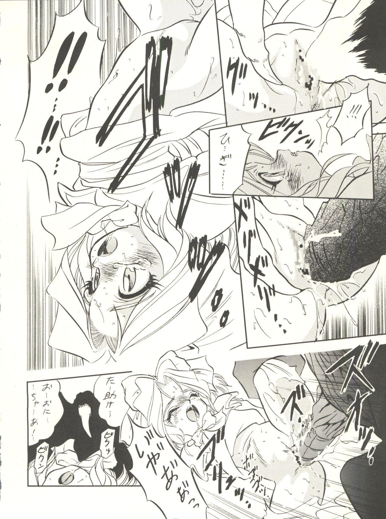 Stranger Sakura Janai Mon! Character Voice Nishihara Kumiko - Cardcaptor sakura Sakura taisen Hyper police Butts - Page 14