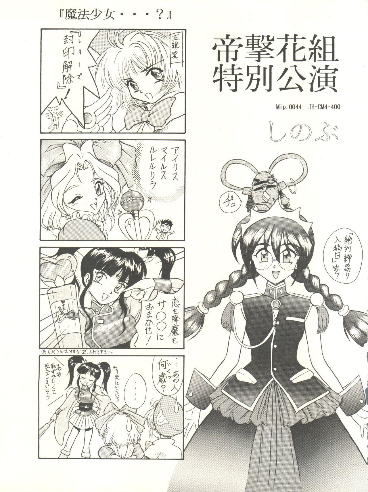 Sakura Janai Mon! Character Voice Nishihara Kumiko 22