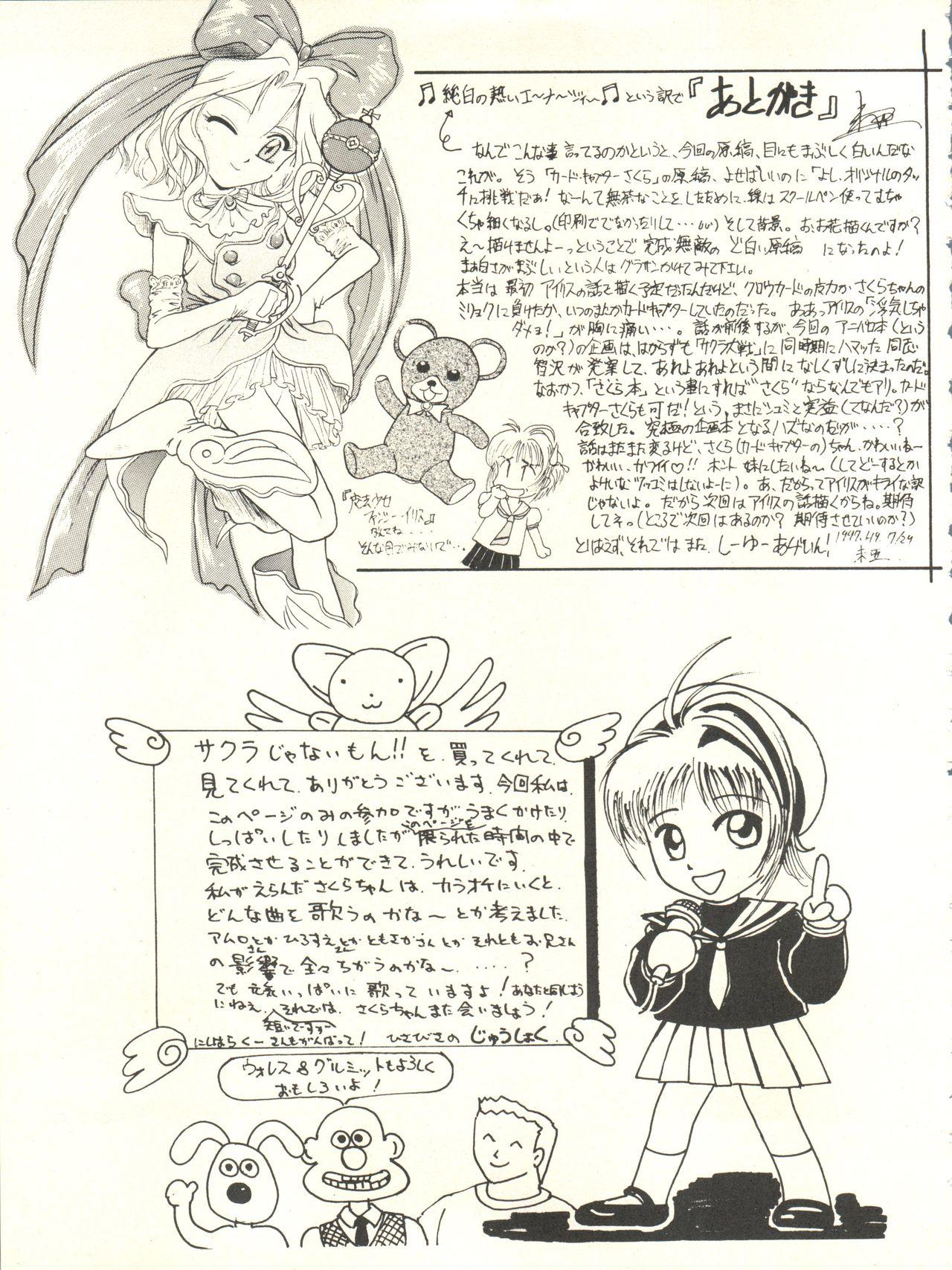 Sakura Janai Mon! Character Voice Nishihara Kumiko 60