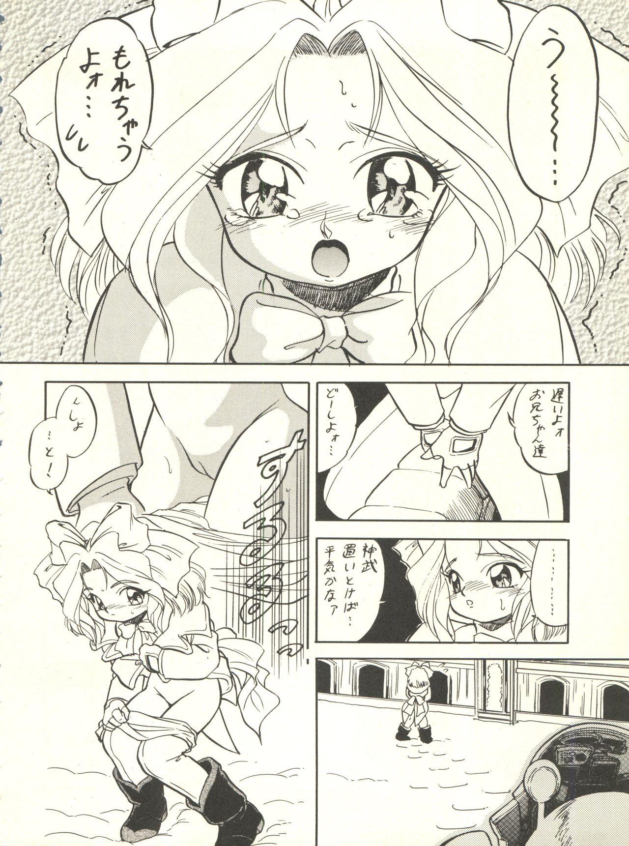 Stranger Sakura Janai Mon! Character Voice Nishihara Kumiko - Cardcaptor sakura Sakura taisen Hyper police Butts - Page 8