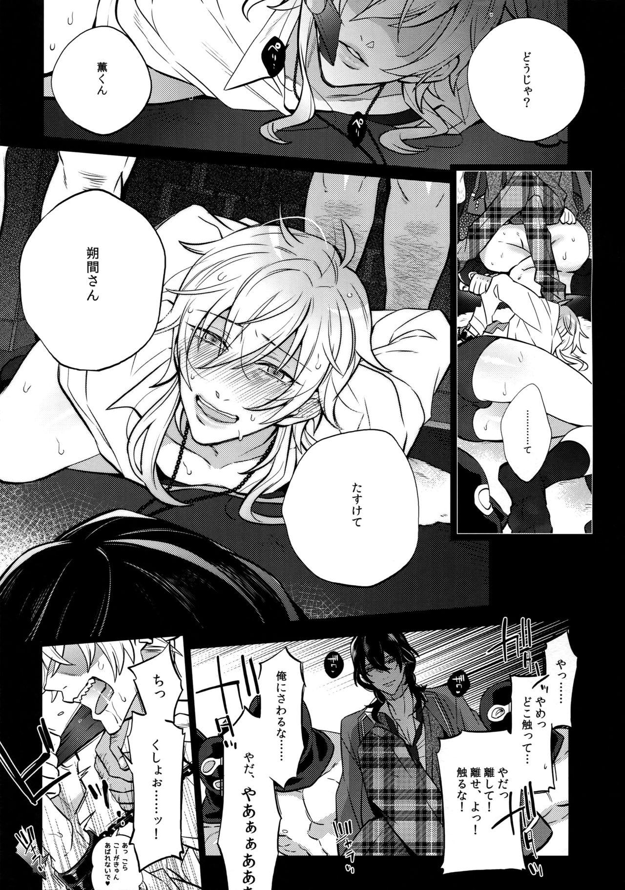 Sex Toys Pillow Talk mo Oko Nomi de - Ensemble stars Short Hair - Page 11