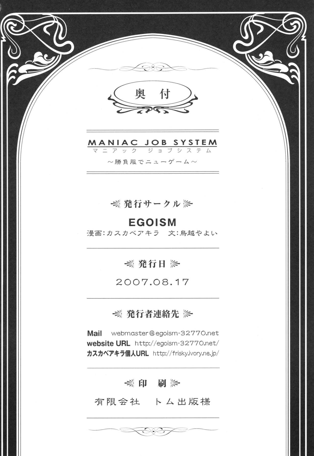 MANIAC JOB SYSTEM 24