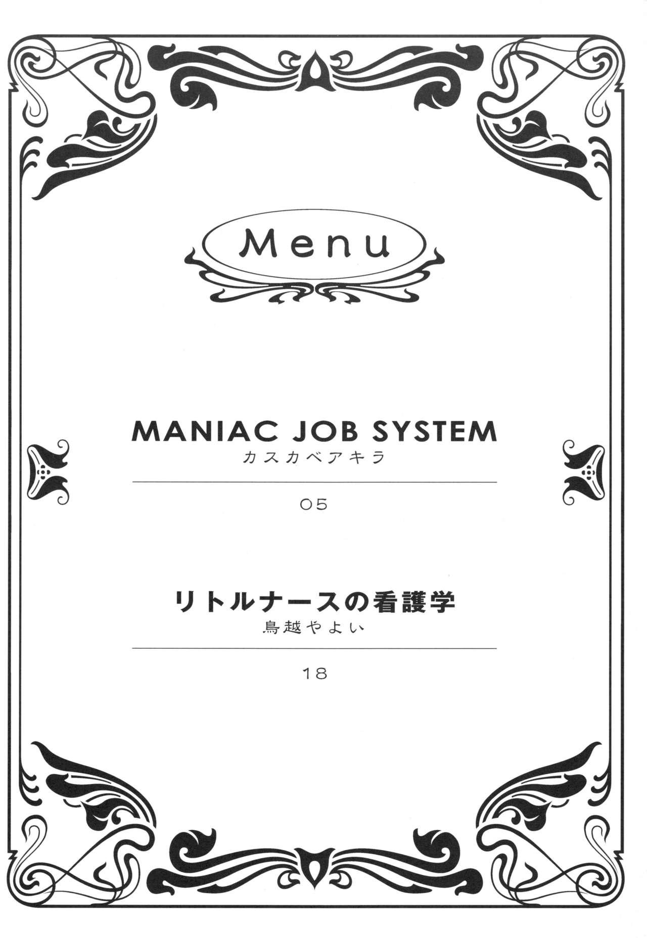 MANIAC JOB SYSTEM 2