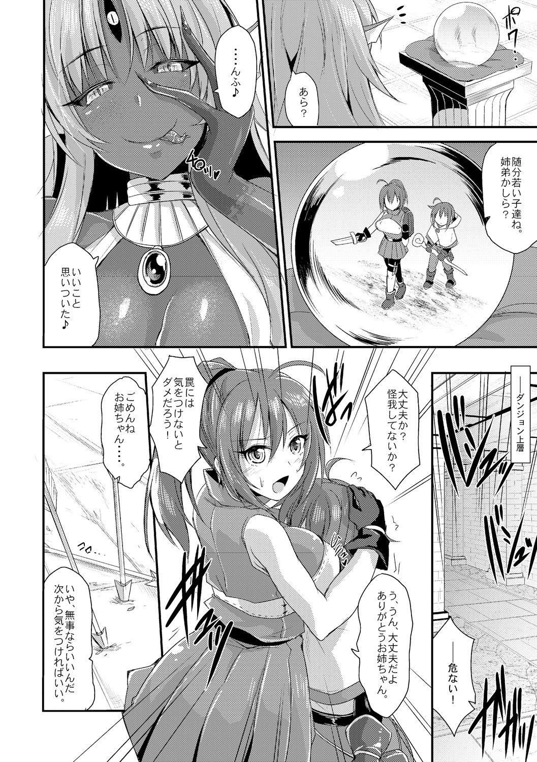 Freaky Echidna-sama no Himatsubushi Masseuse - Page 2