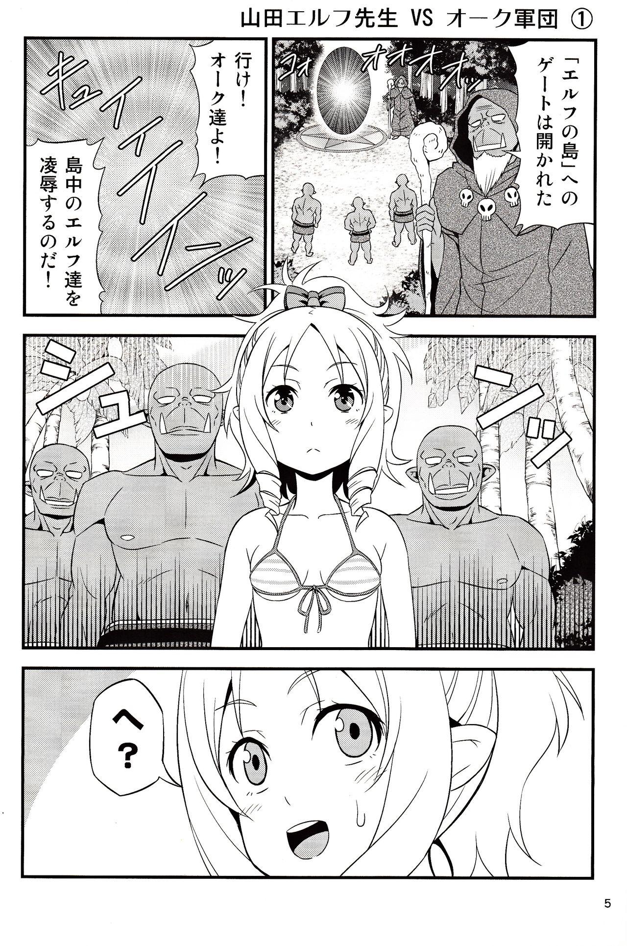 Audition Yamada Elf Sensei VS Orc Army - Eromanga sensei Caught - Page 4