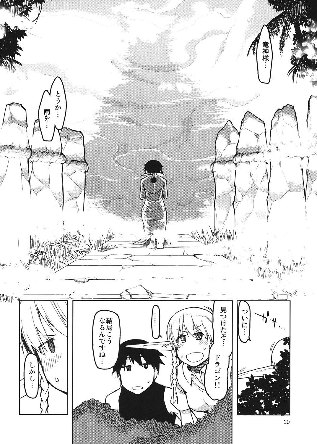 Casado Dosukebe Elf no Ishukan Nikki 4 Bush - Page 11