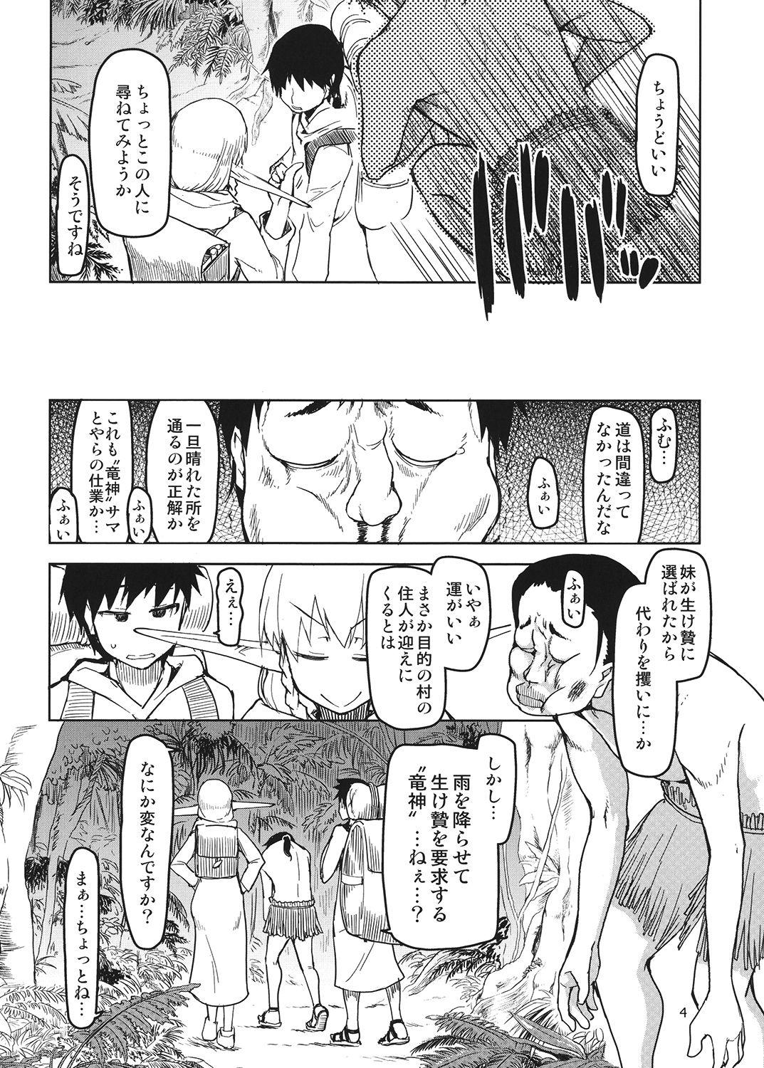 Cock Sucking Dosukebe Elf no Ishukan Nikki 4 Blacksonboys - Page 5