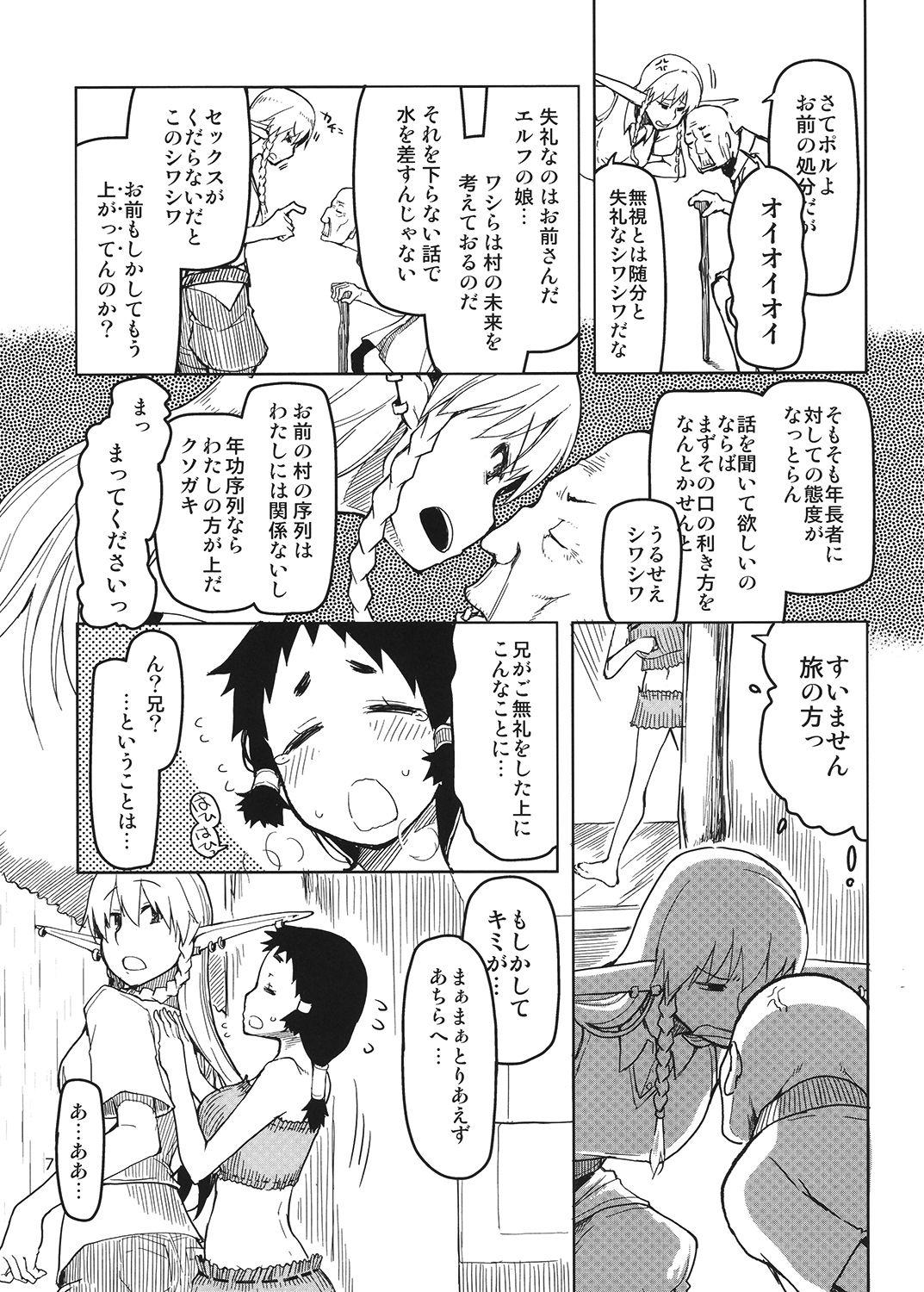Casado Dosukebe Elf no Ishukan Nikki 4 Bush - Page 8