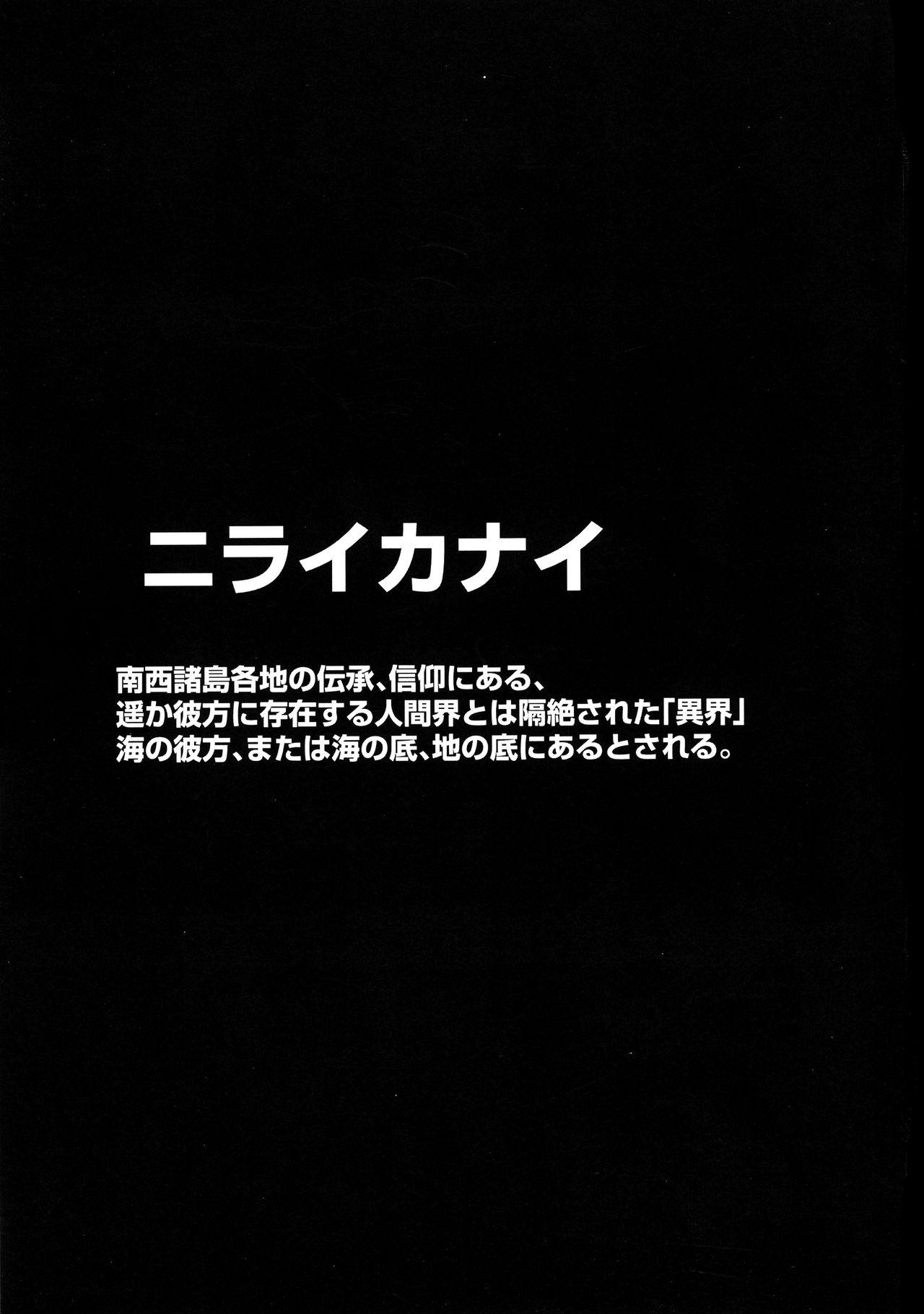 Gay Massage Niraikanai - Touhou project Big - Page 3