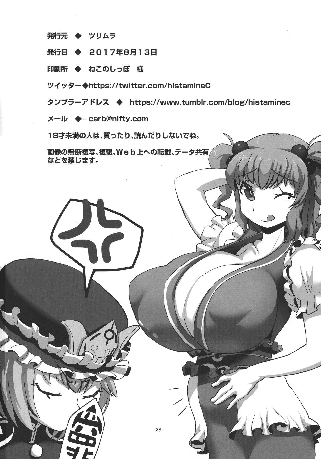 Game Niraikanai - Touhou project Free Porn Amateur - Page 30