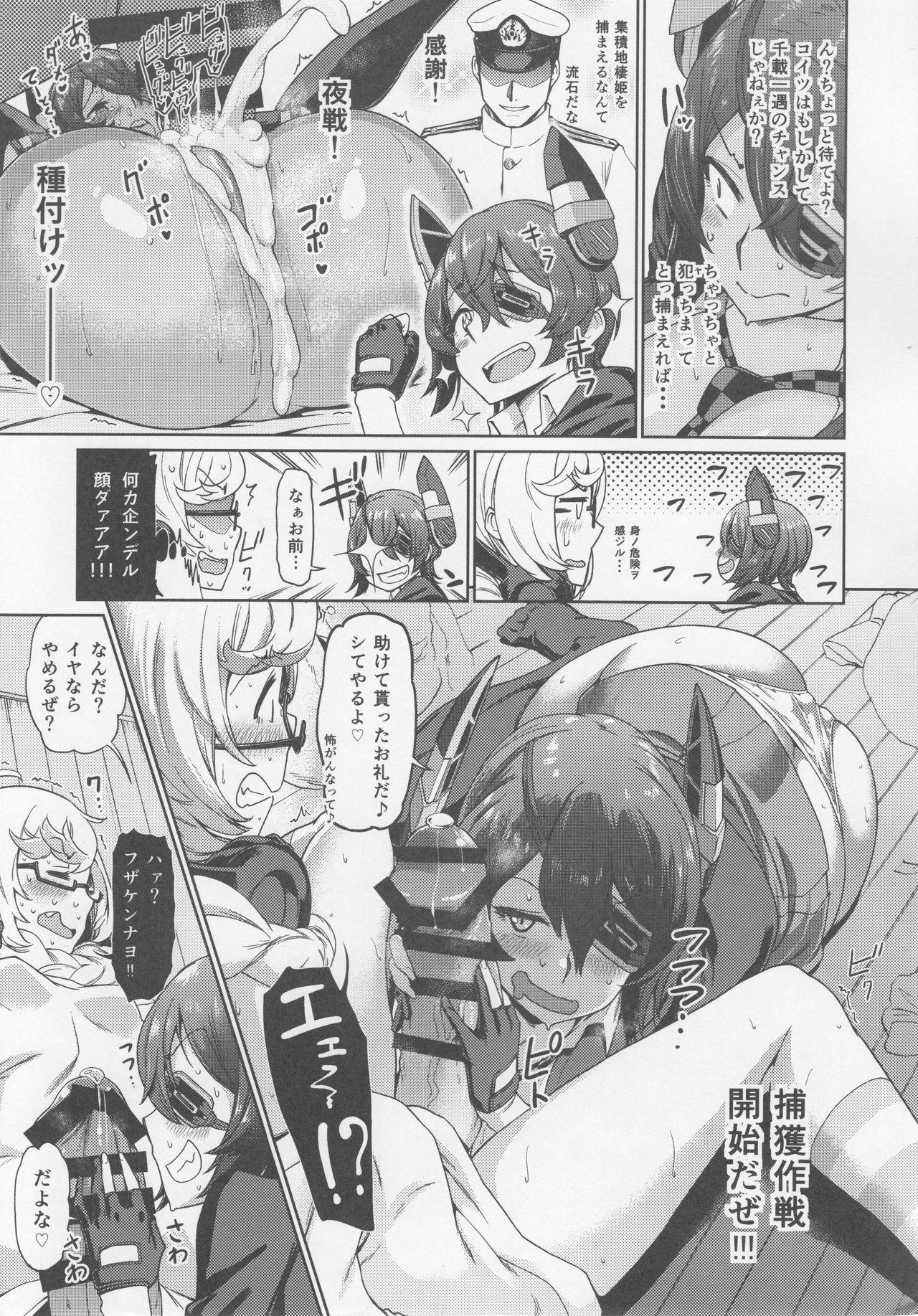 Lick Ore wa Omae no Nan nano sa!! - Kantai collection Clitoris - Page 10