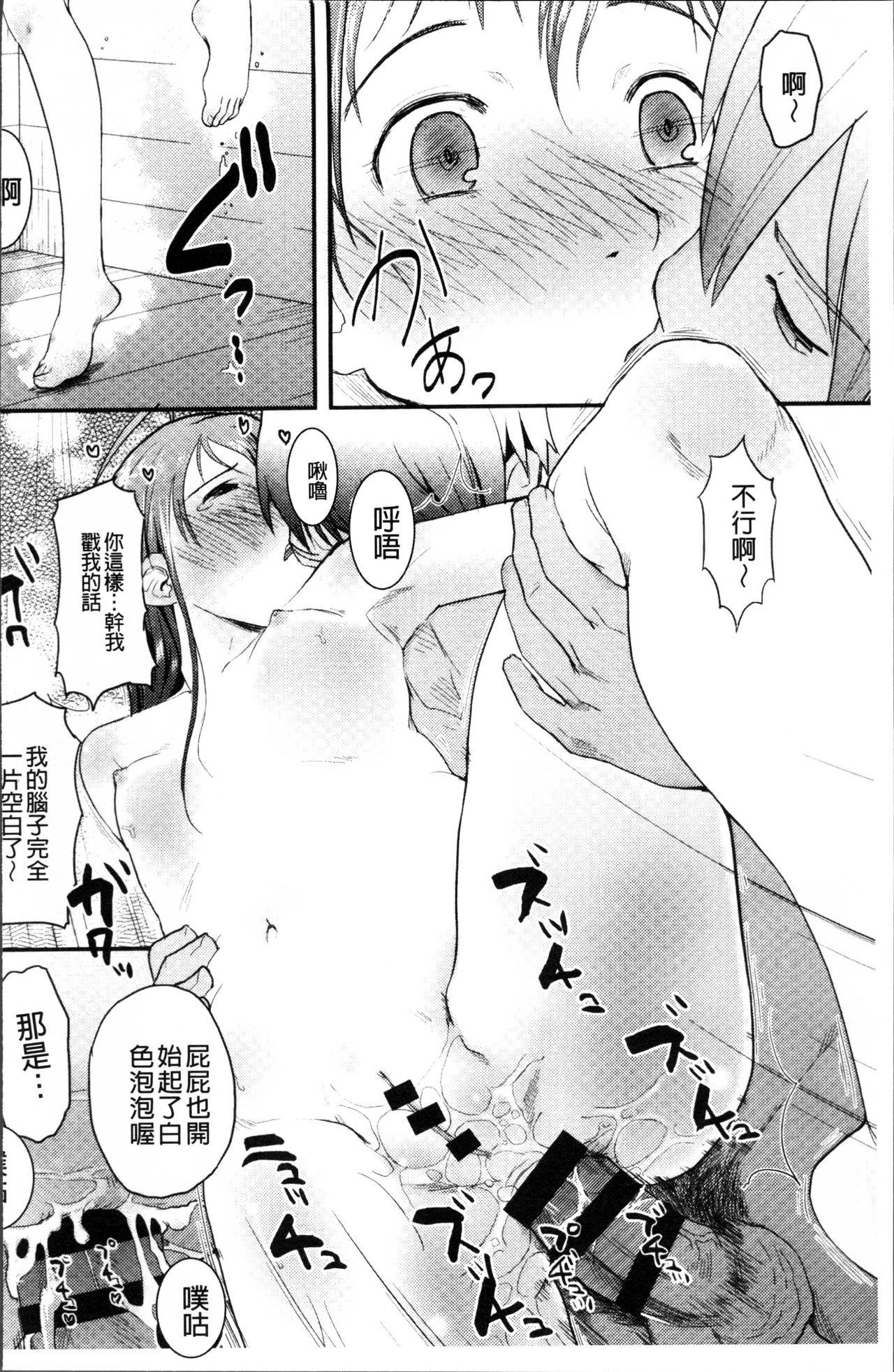 Soujuku Diary 104